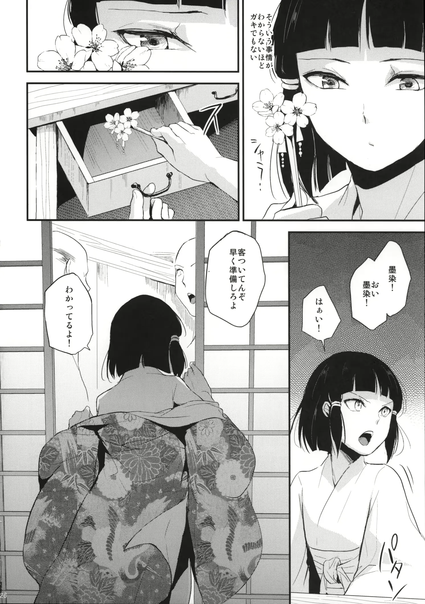 웹툰 이미지 26