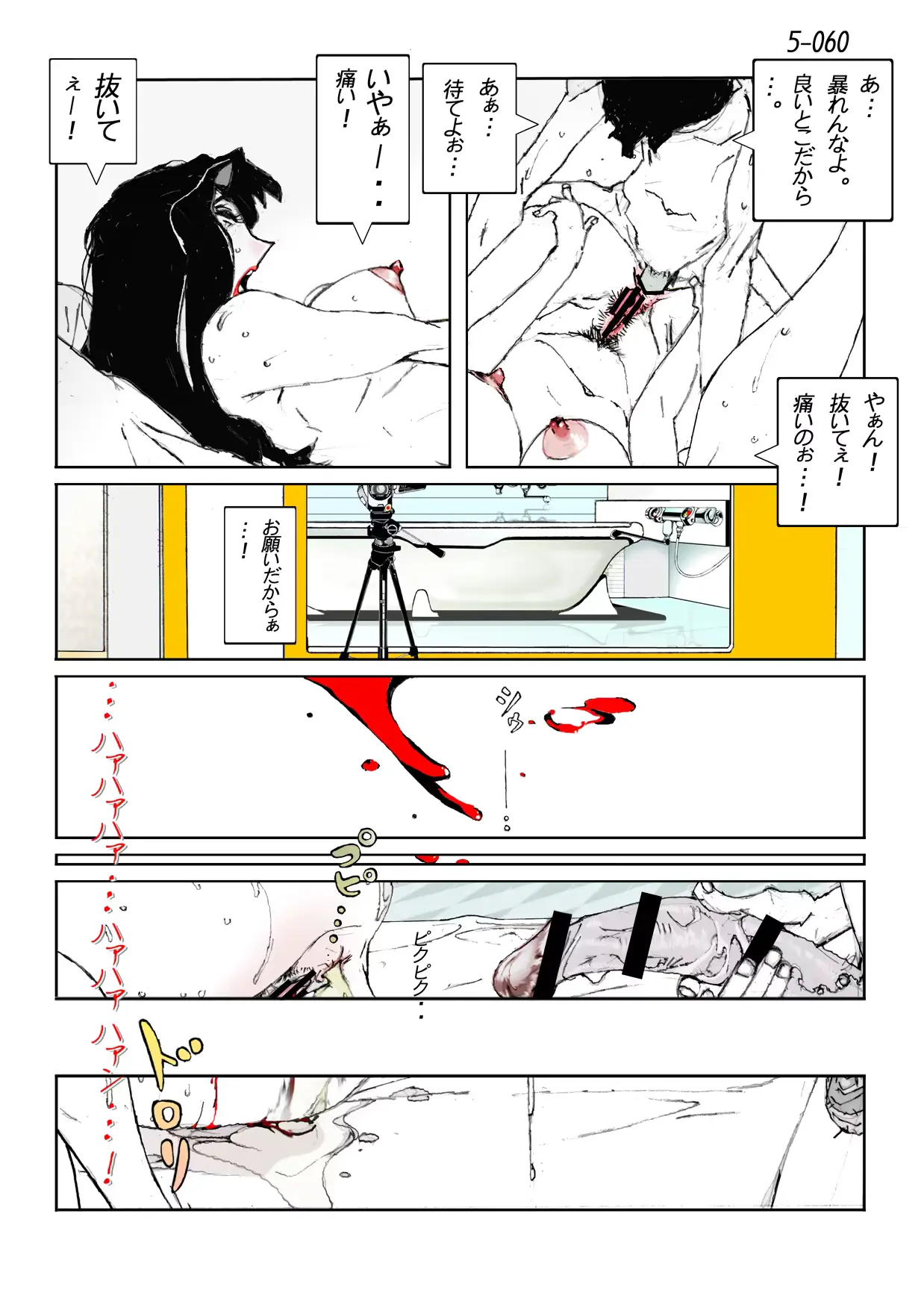 웹툰 이미지 61