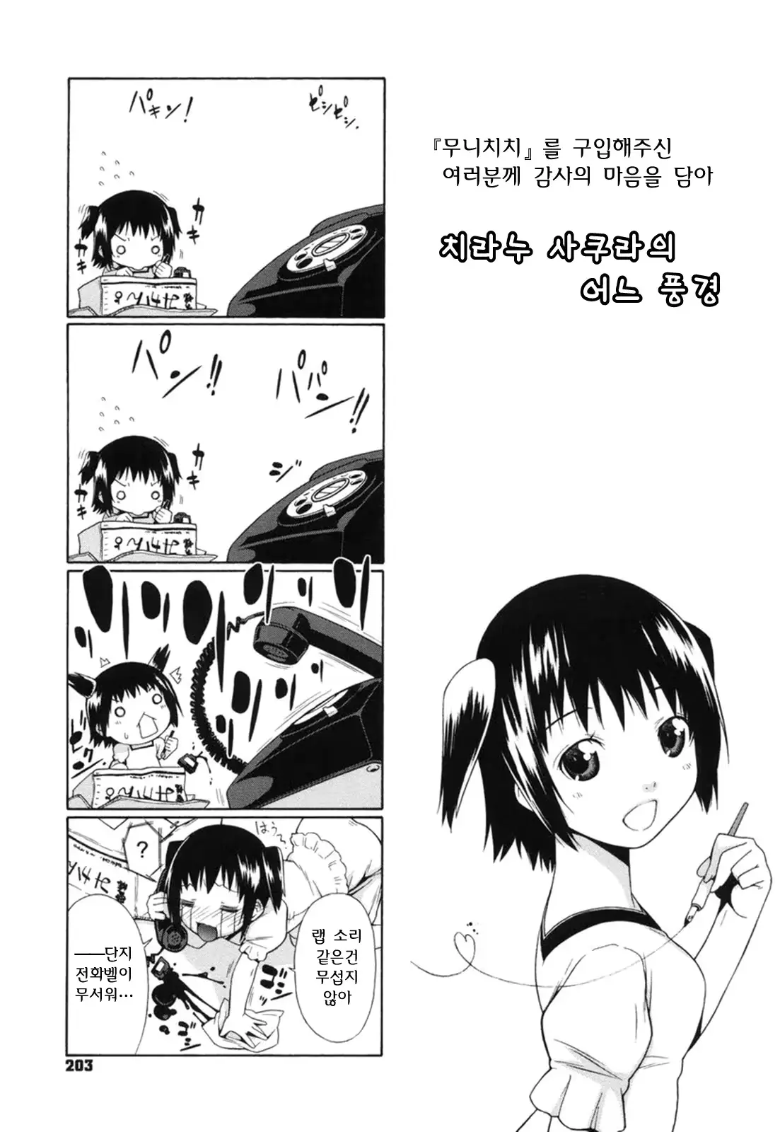 웹툰 이미지 207