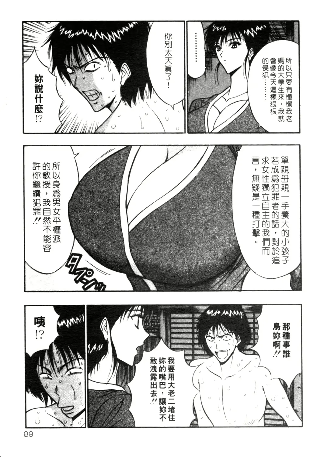 웹툰 이미지 89