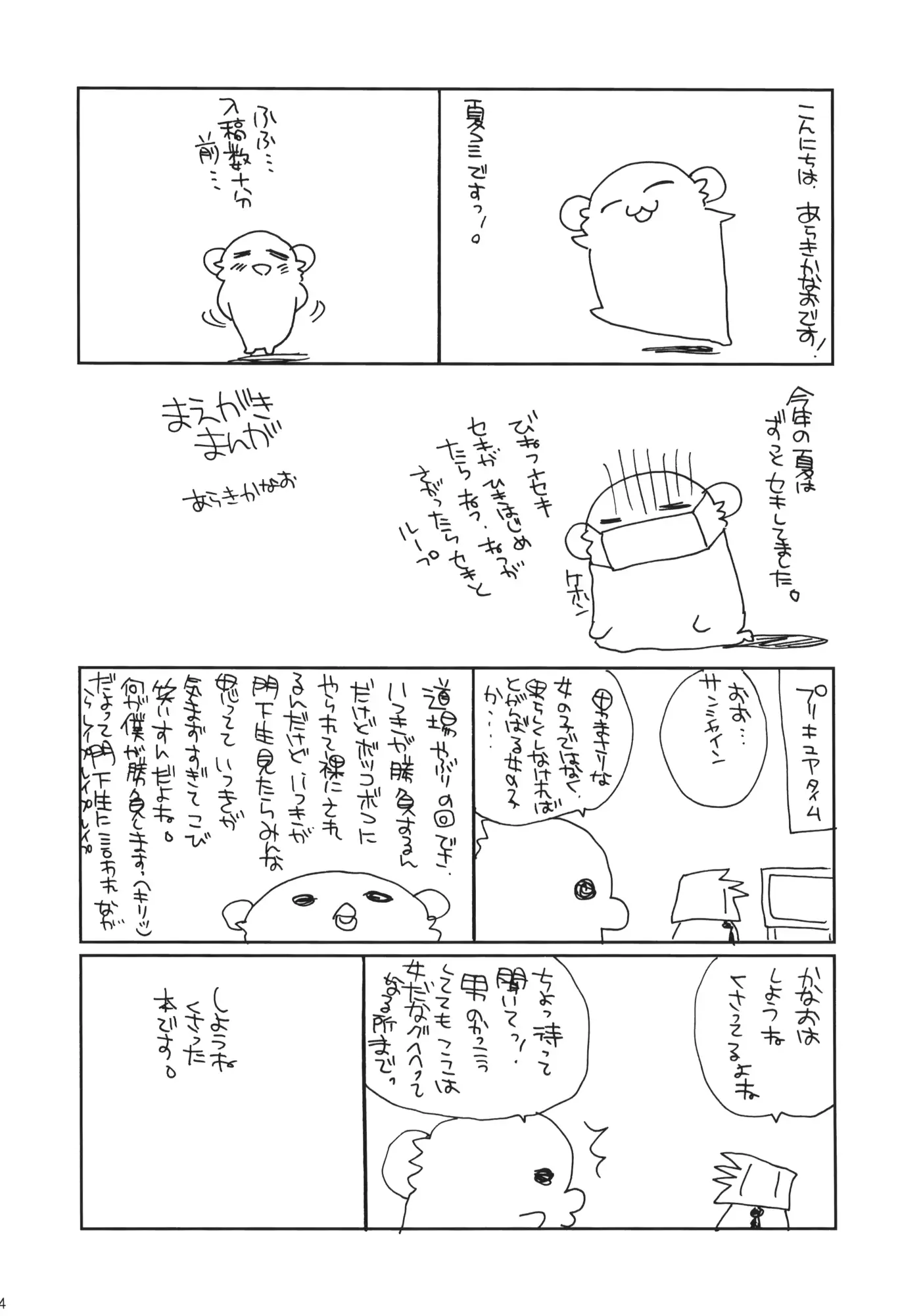 웹툰 이미지 2