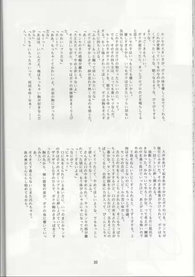 웹툰 이미지 29