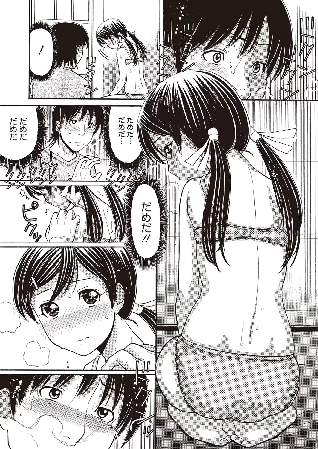 웹툰 이미지 387