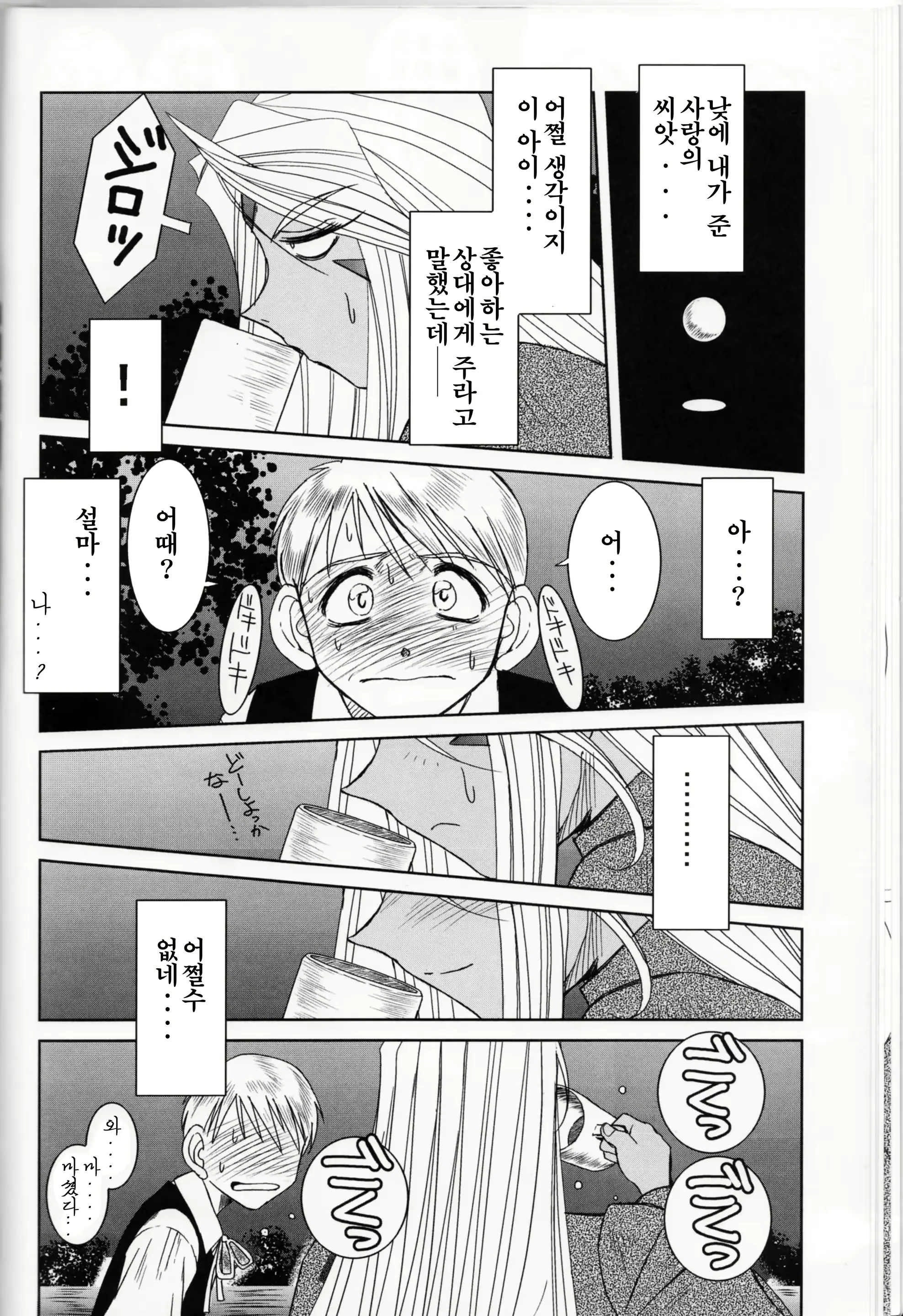 웹툰 이미지 10