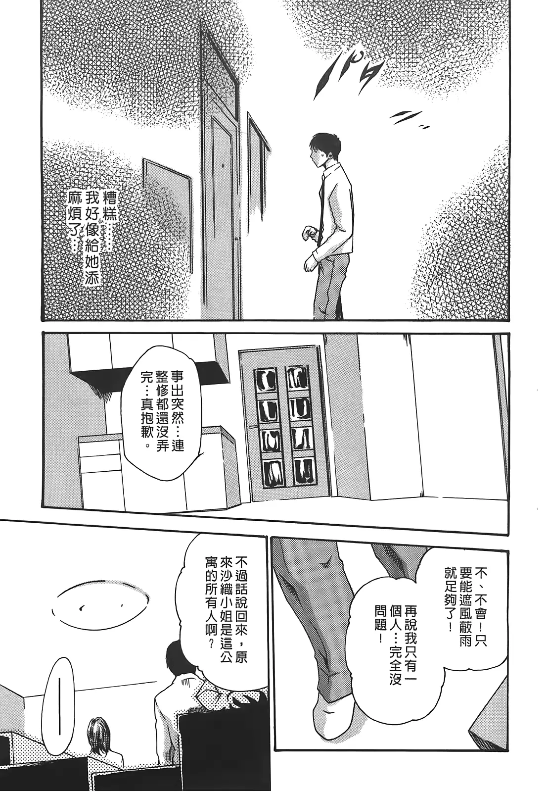웹툰 이미지 12