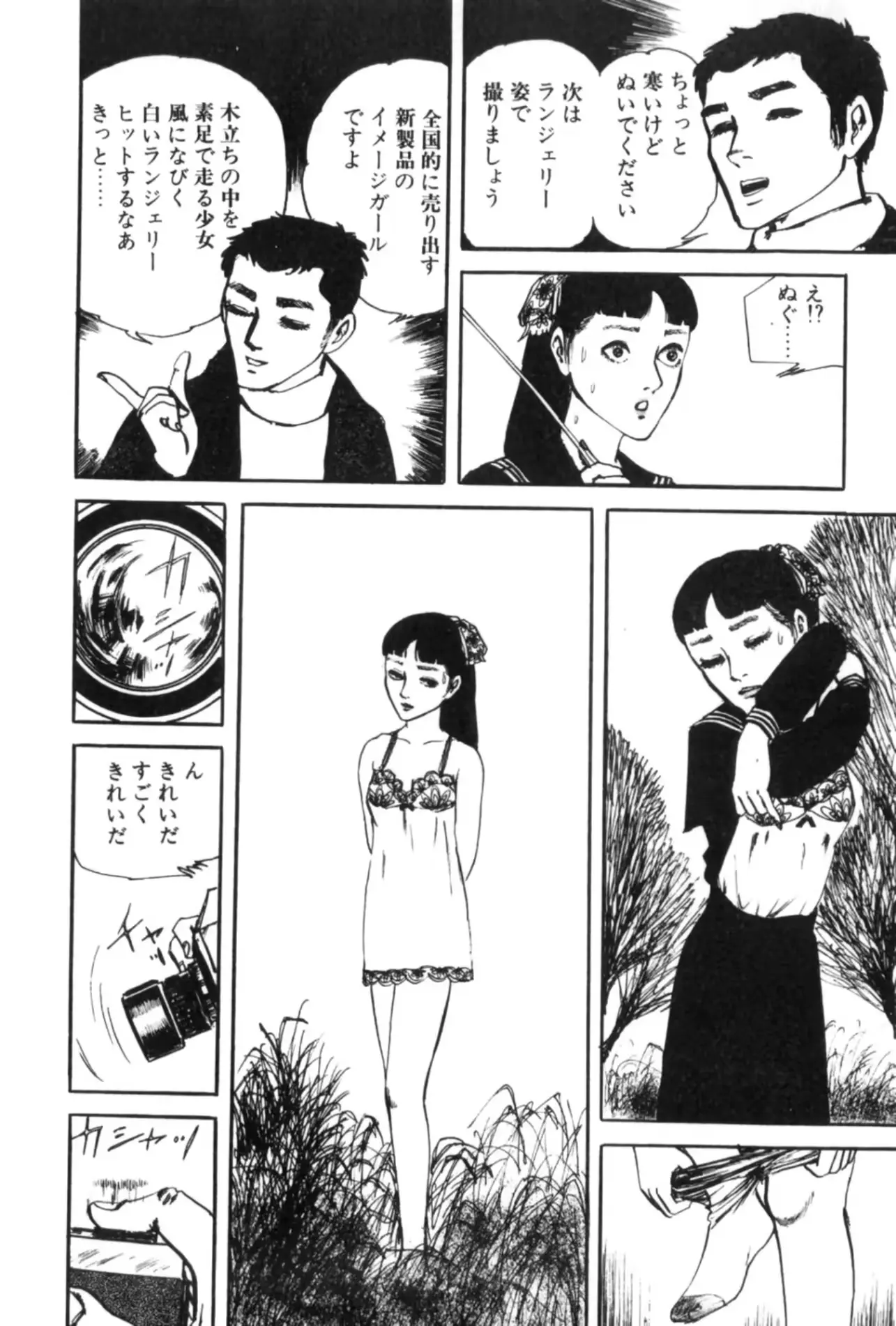웹툰 이미지 53