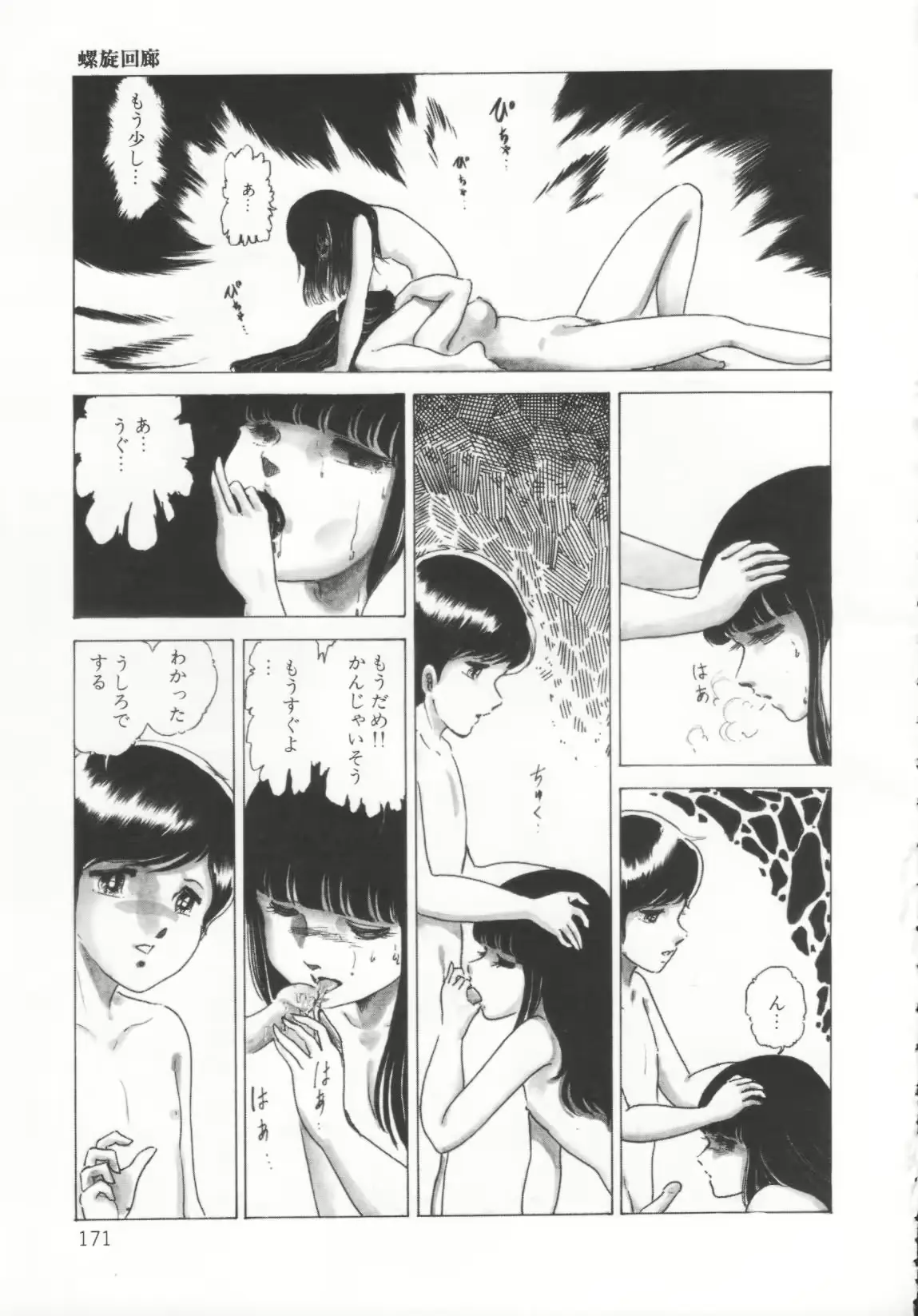 웹툰 이미지 173