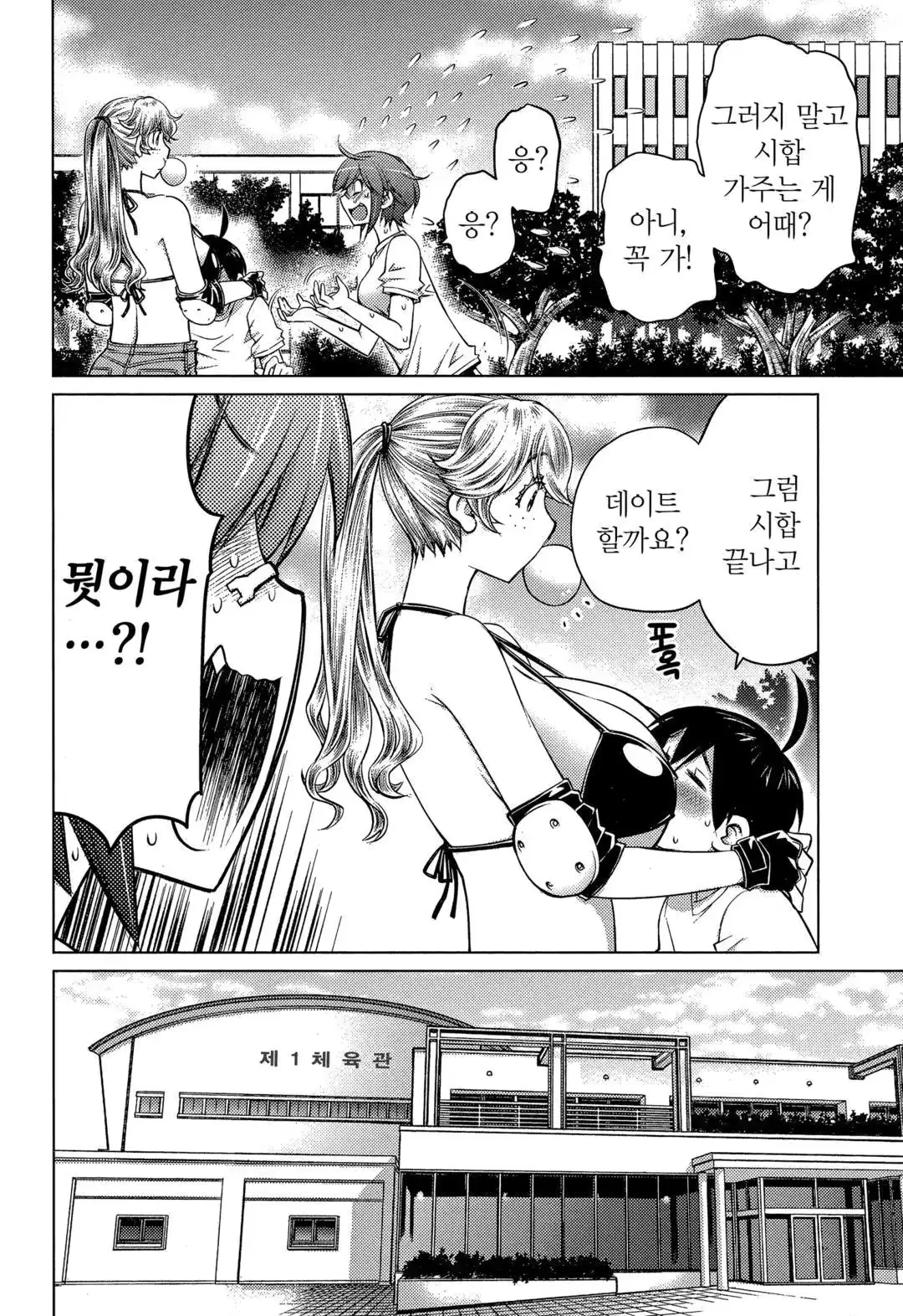 웹툰 이미지 54