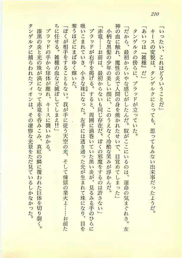 웹툰 이미지 208
