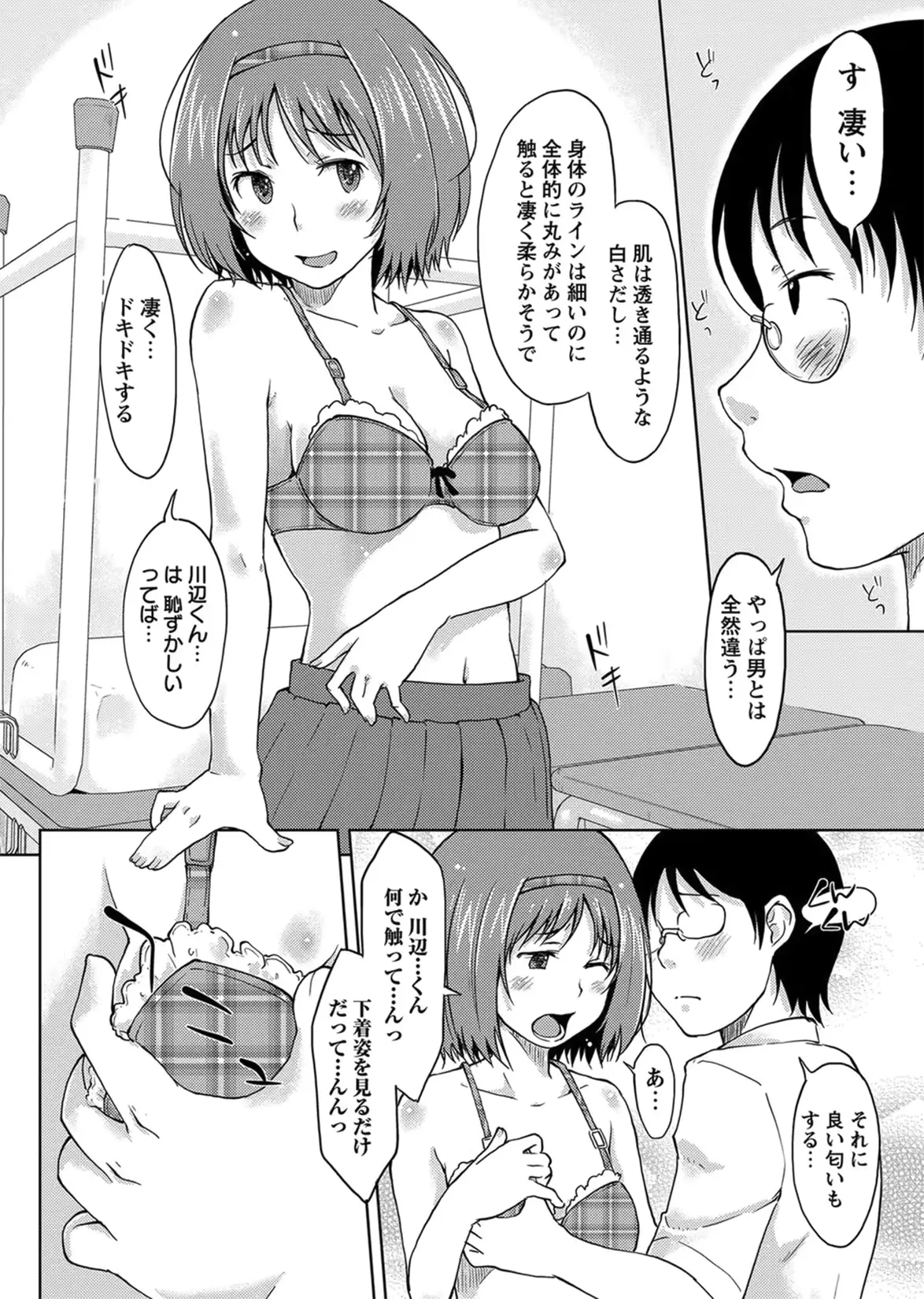웹툰 이미지 190