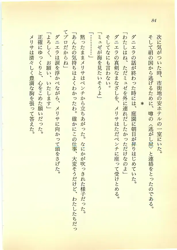 웹툰 이미지 82