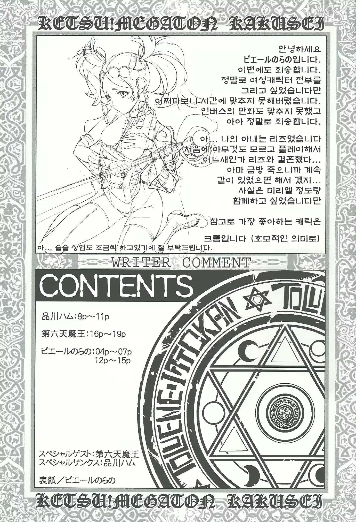 웹툰 이미지 22