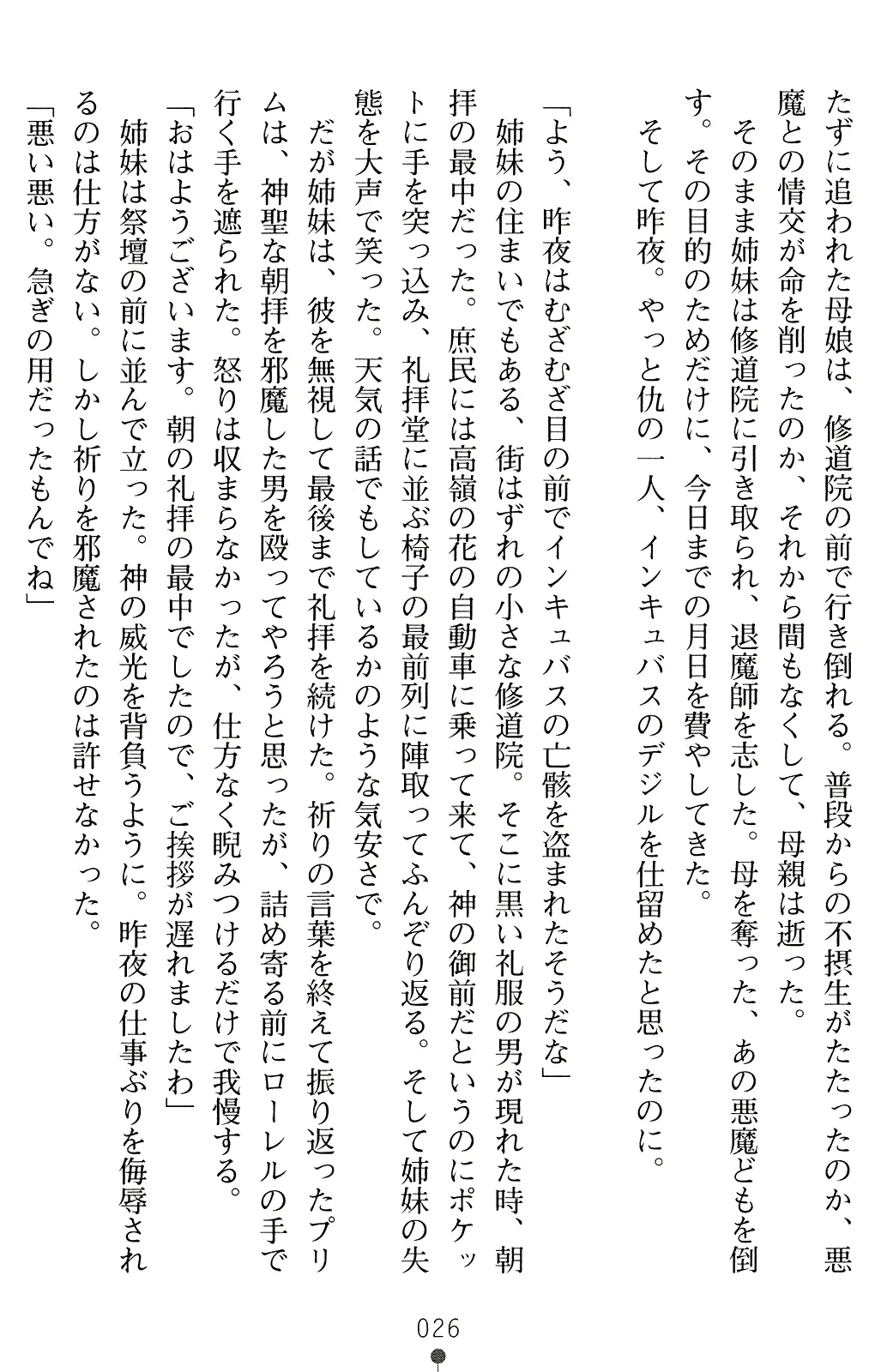 웹툰 이미지 38