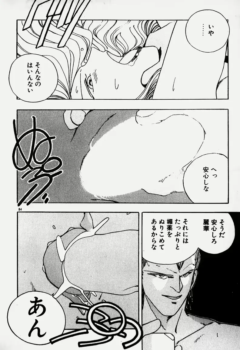 웹툰 이미지 75