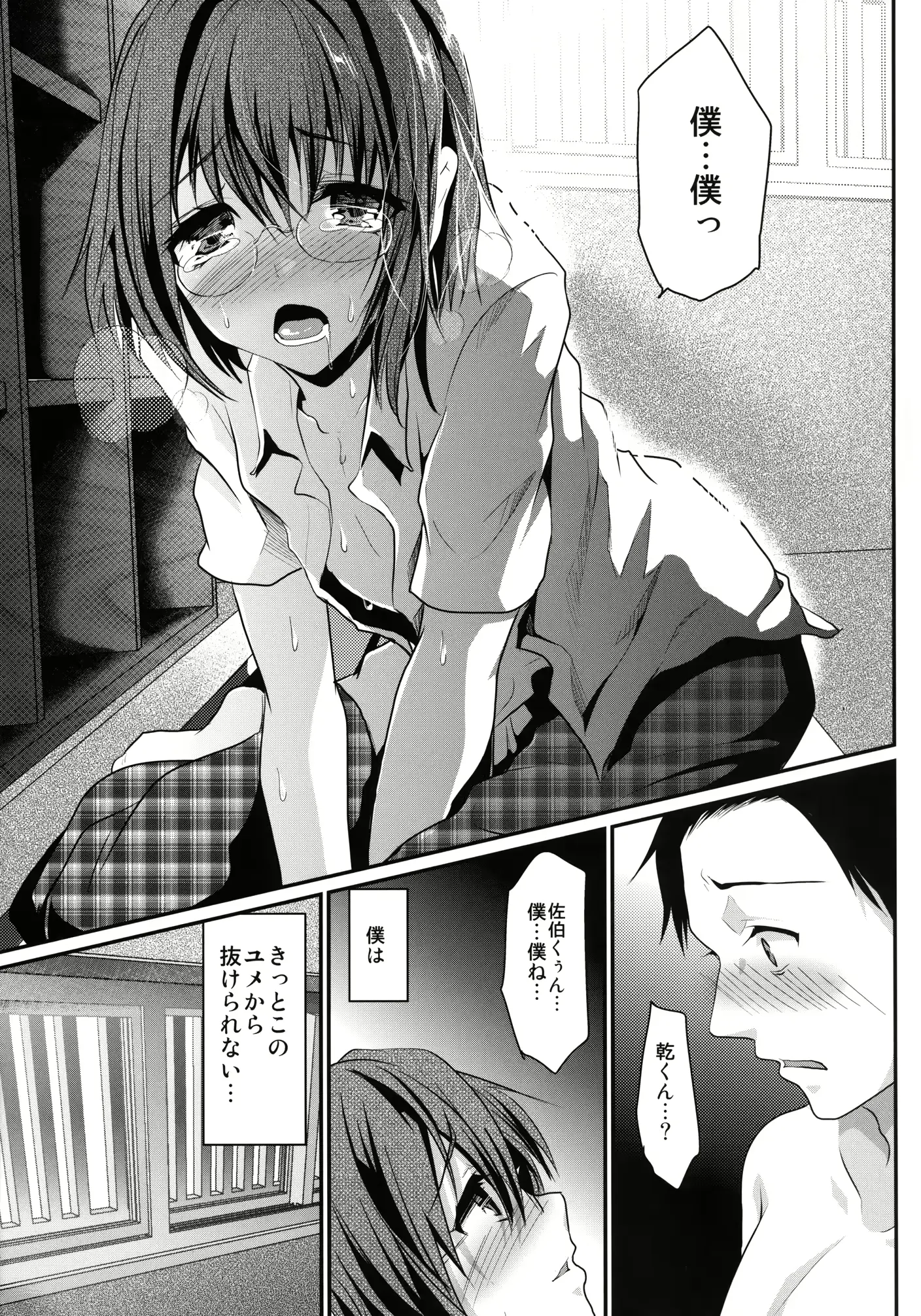 웹툰 이미지 30