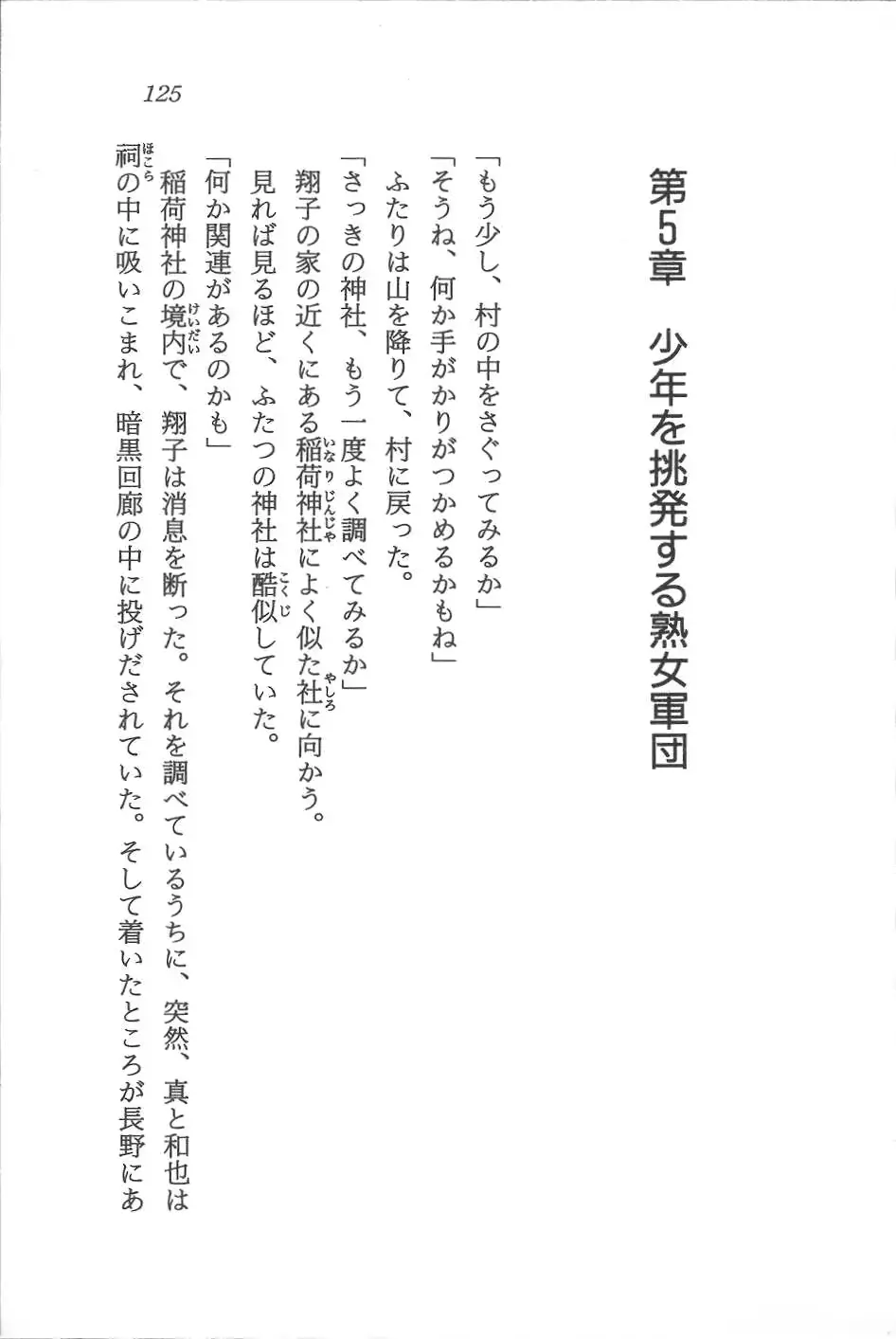 웹툰 이미지 125