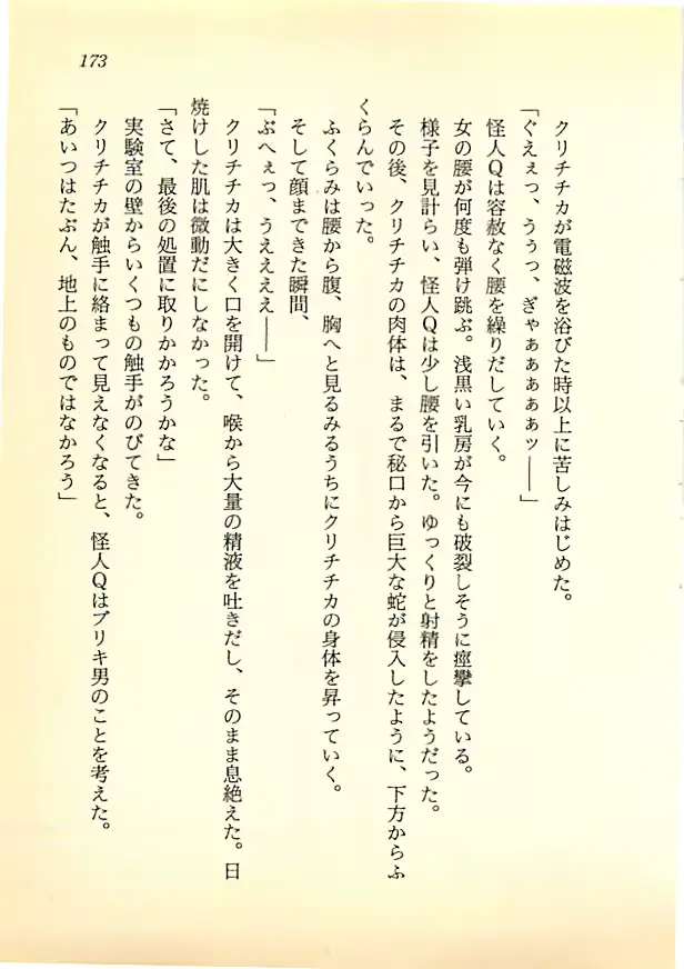 웹툰 이미지 171