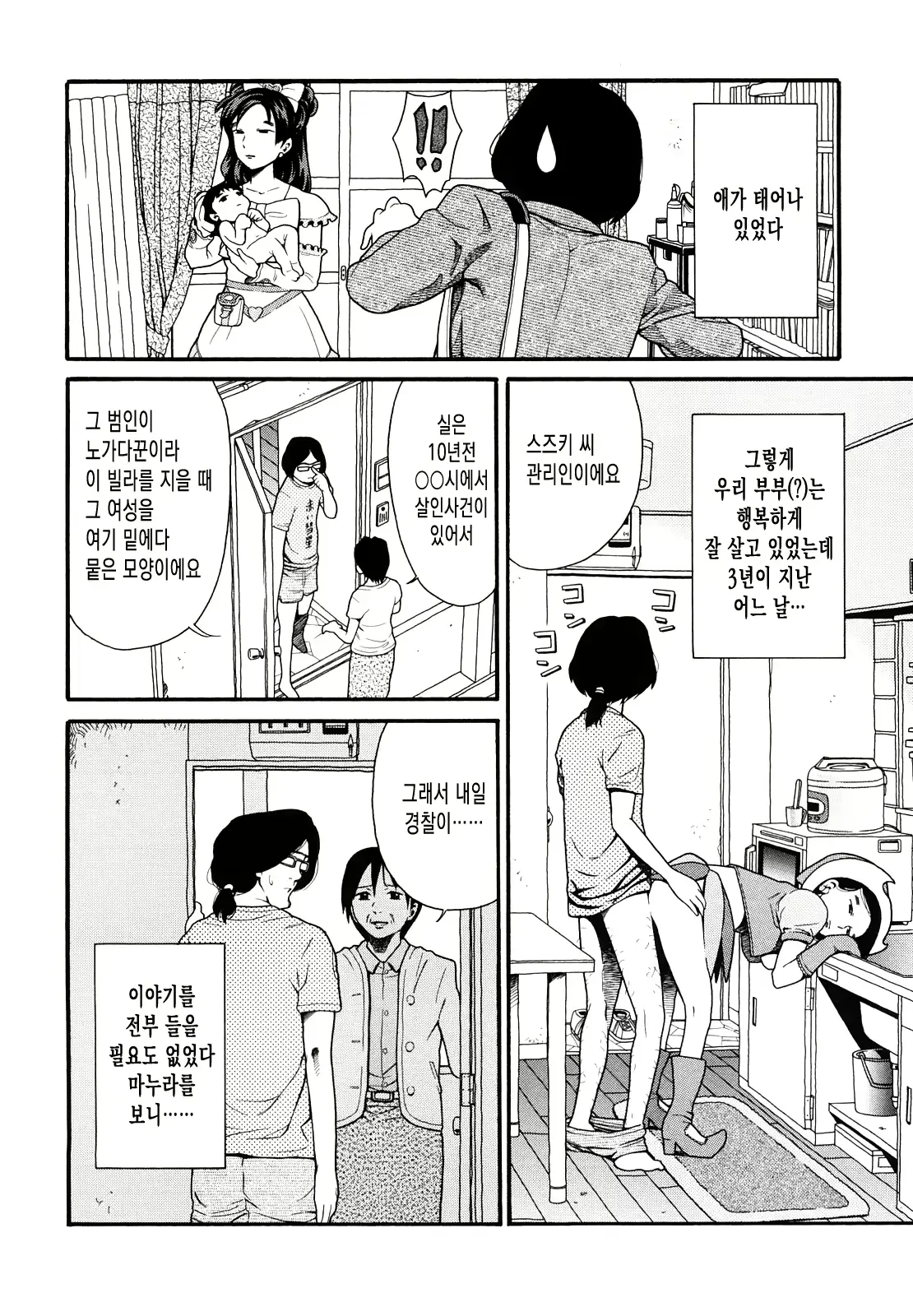 웹툰 이미지 88
