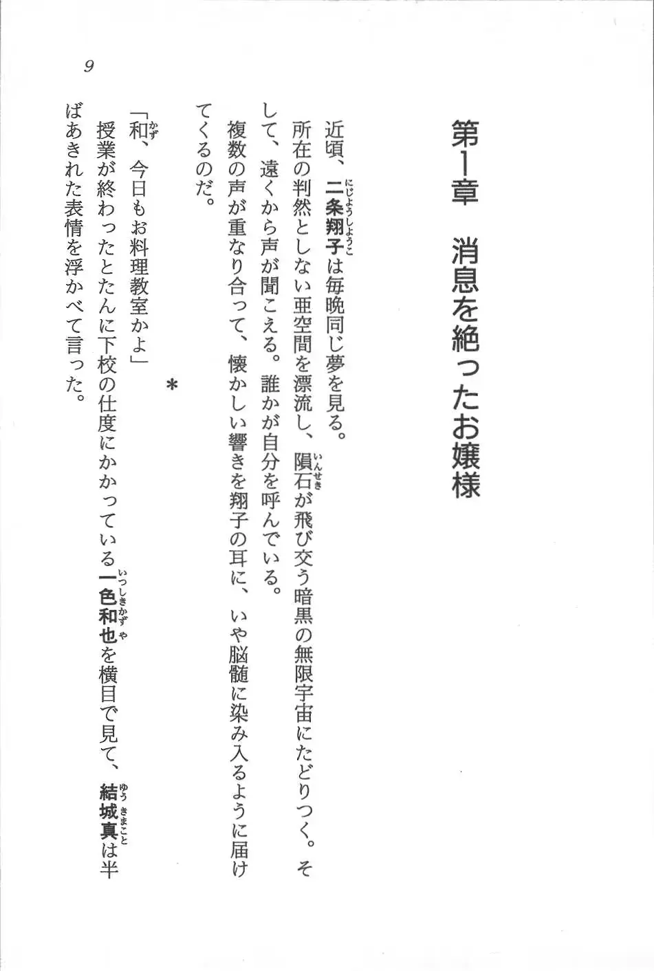 웹툰 이미지 9
