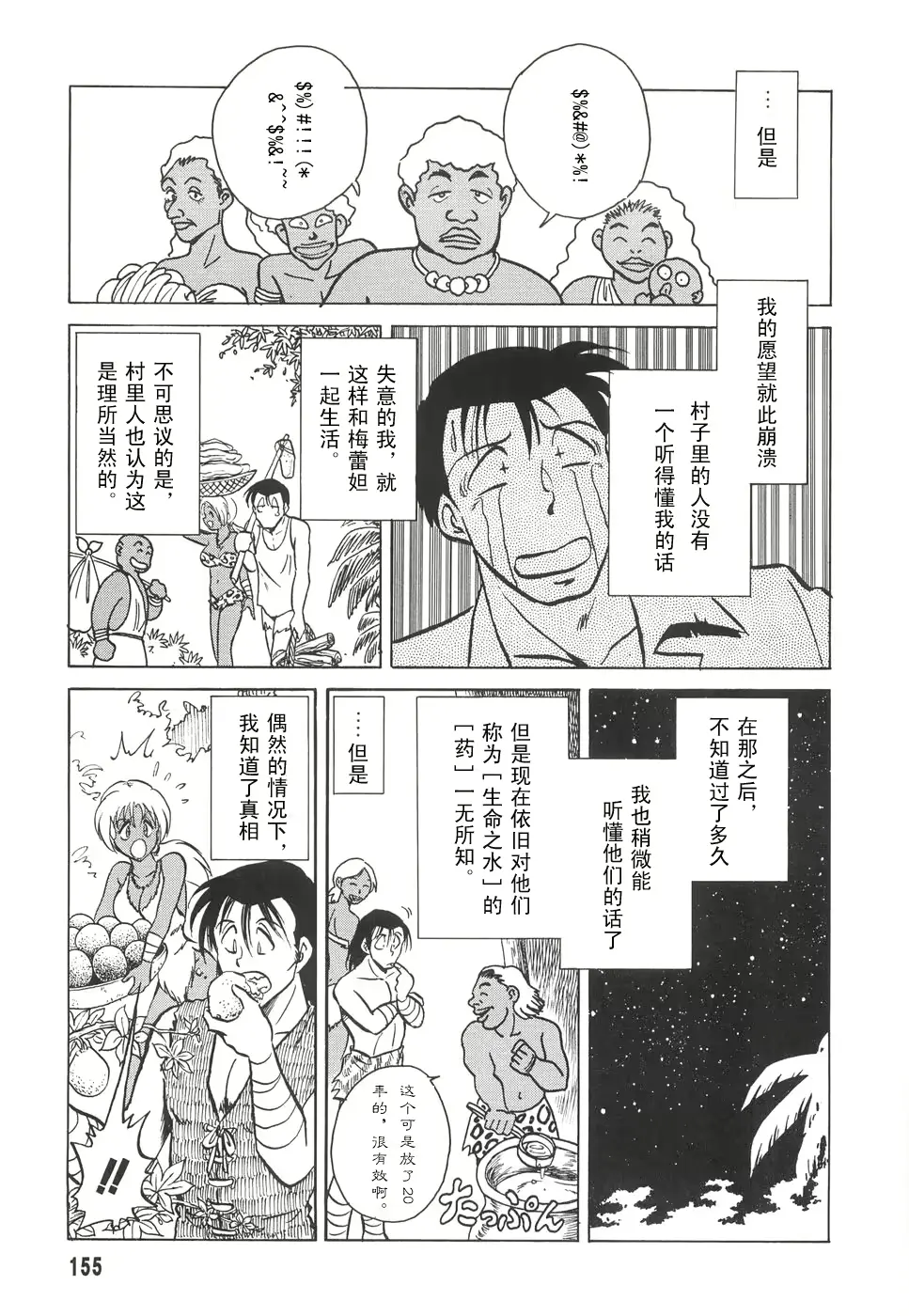 웹툰 이미지 156