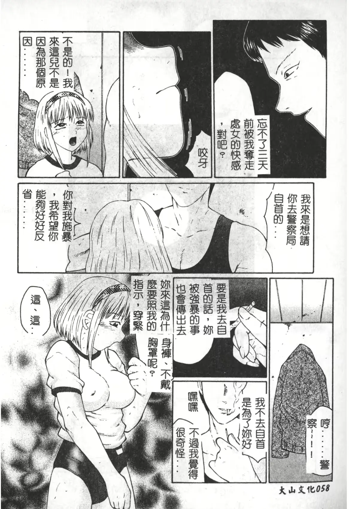 웹툰 이미지 58