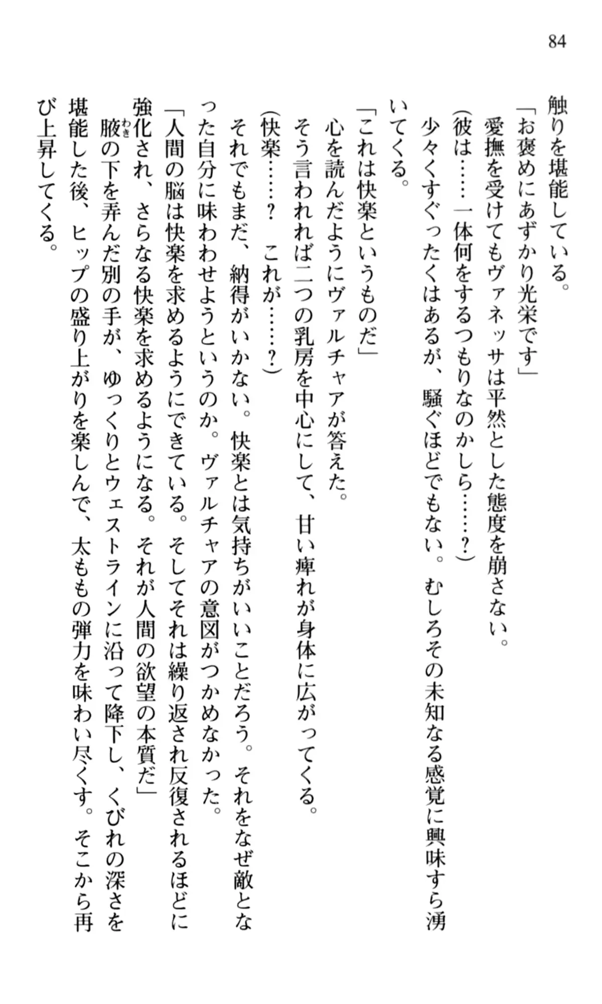 웹툰 이미지 85