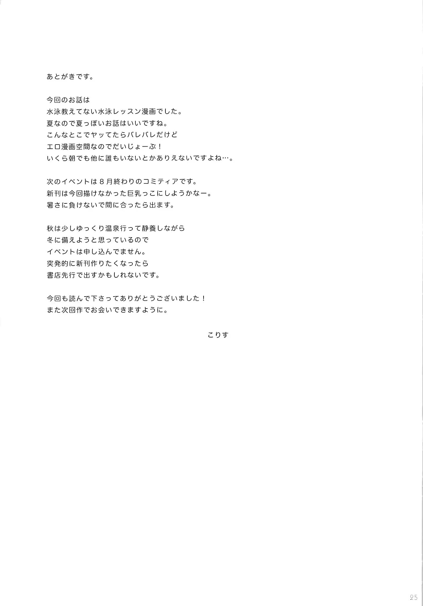 웹툰 이미지 23