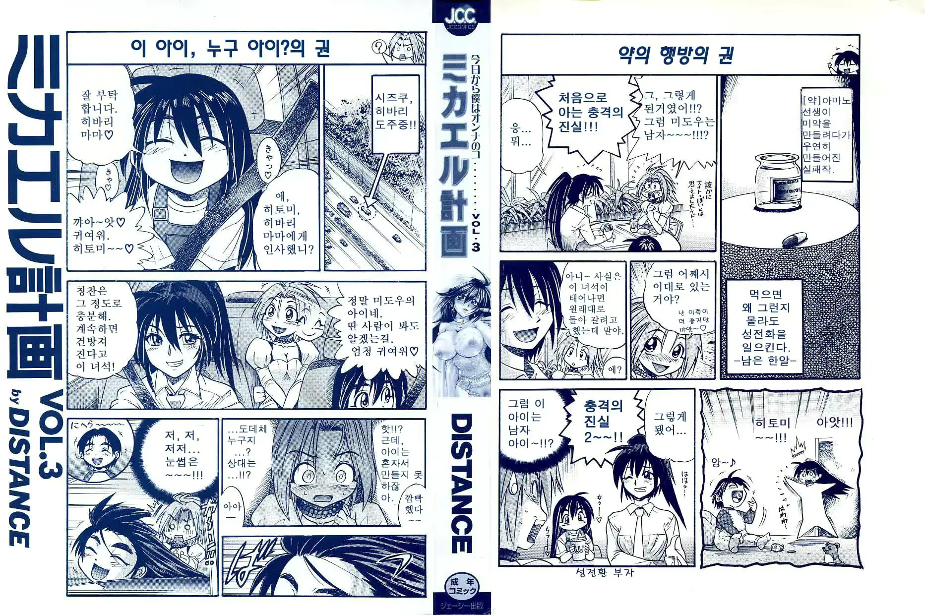 웹툰 이미지 236
