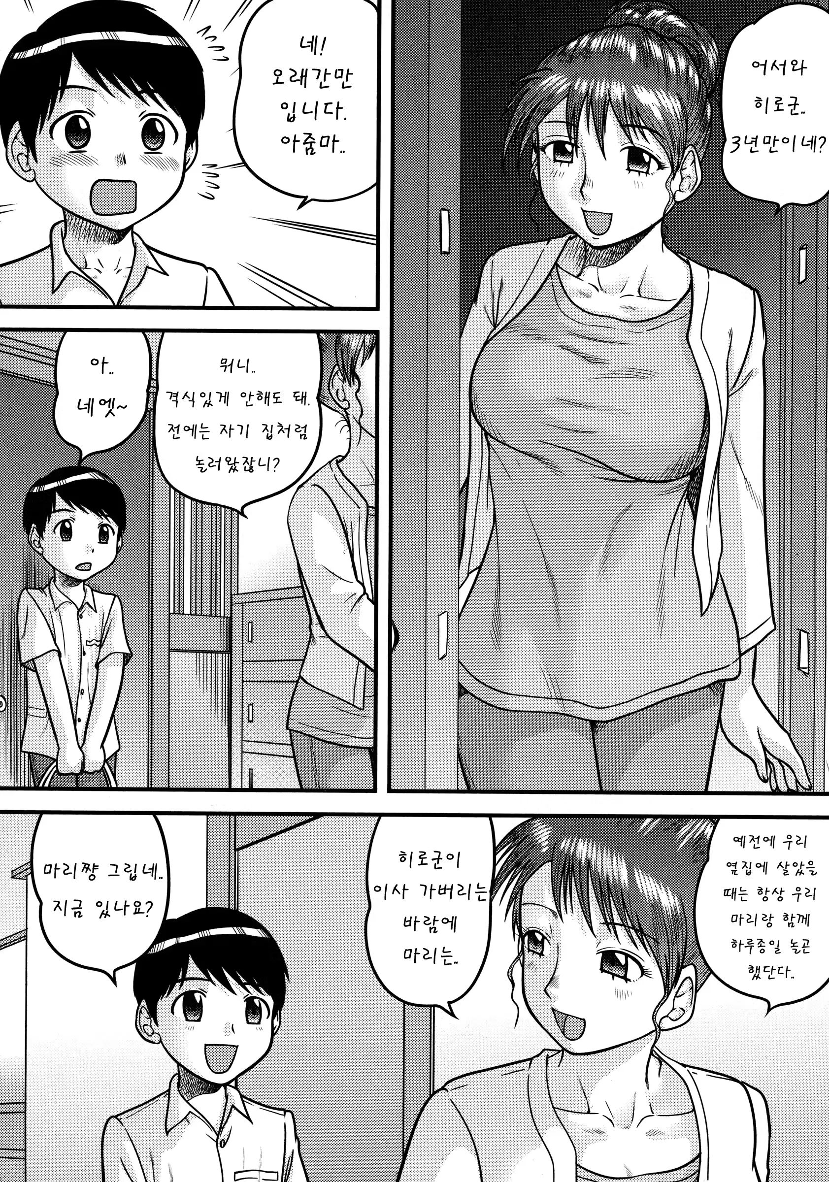 웹툰 이미지 37