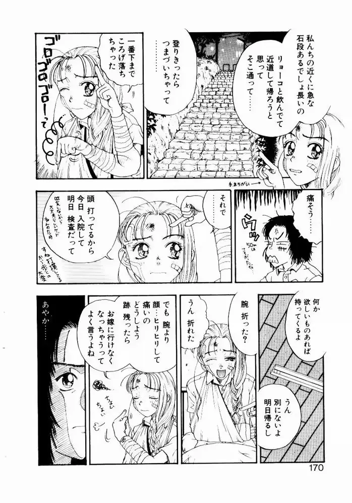 웹툰 이미지 169