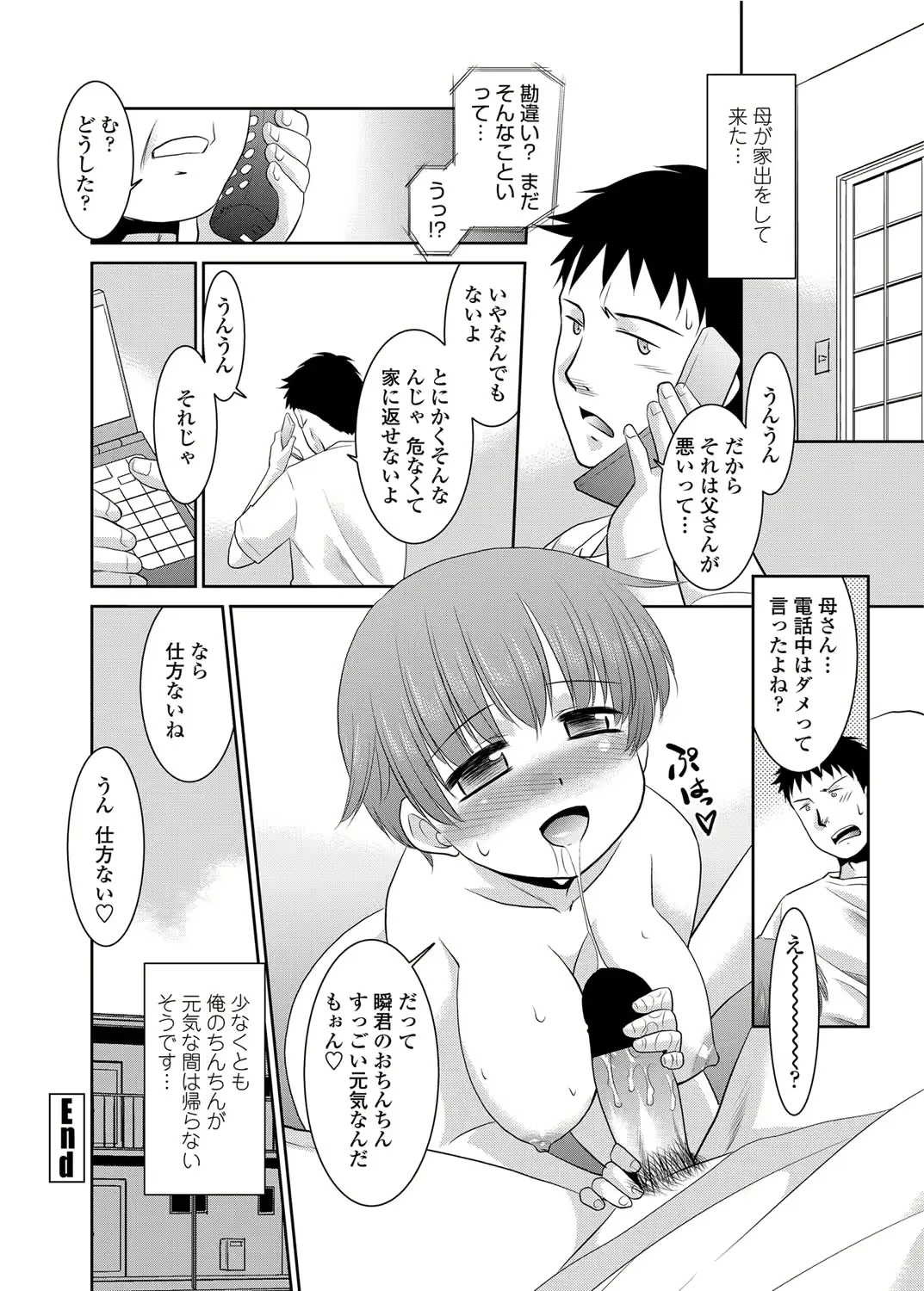 웹툰 이미지 228