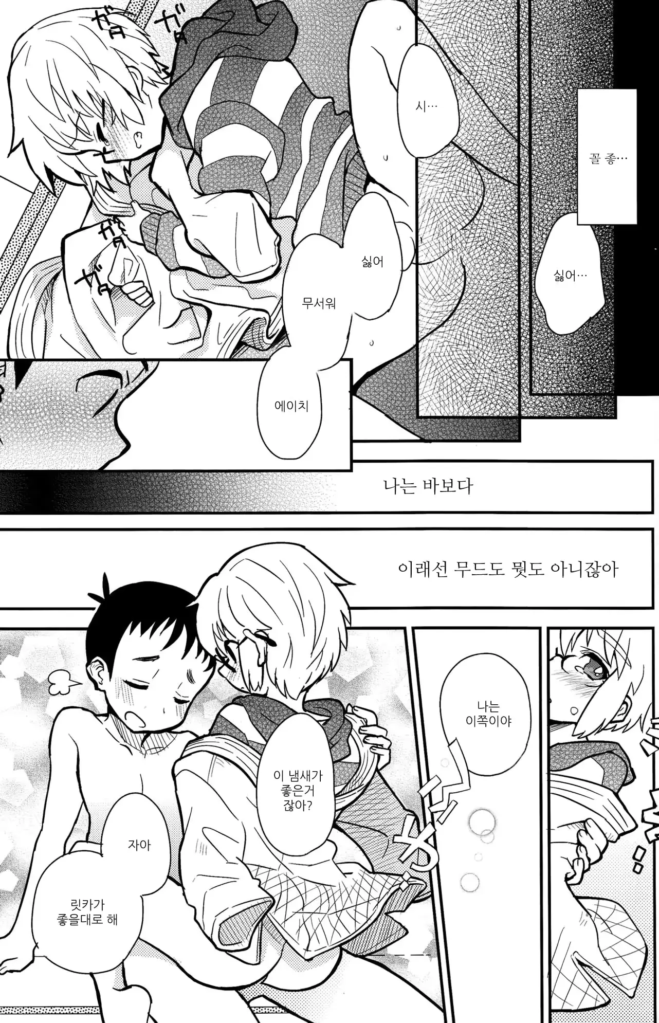 웹툰 이미지 20