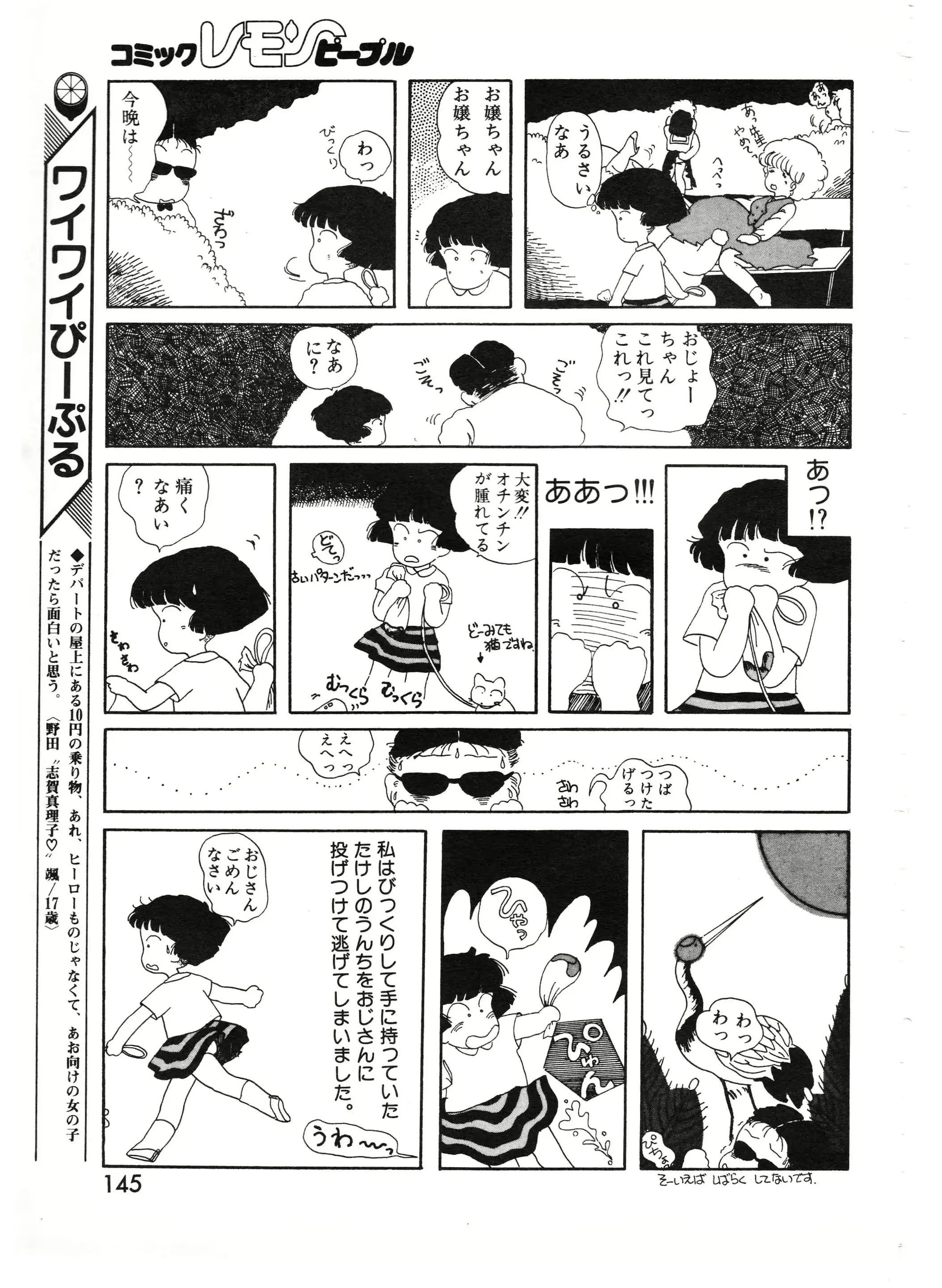 웹툰 이미지 142