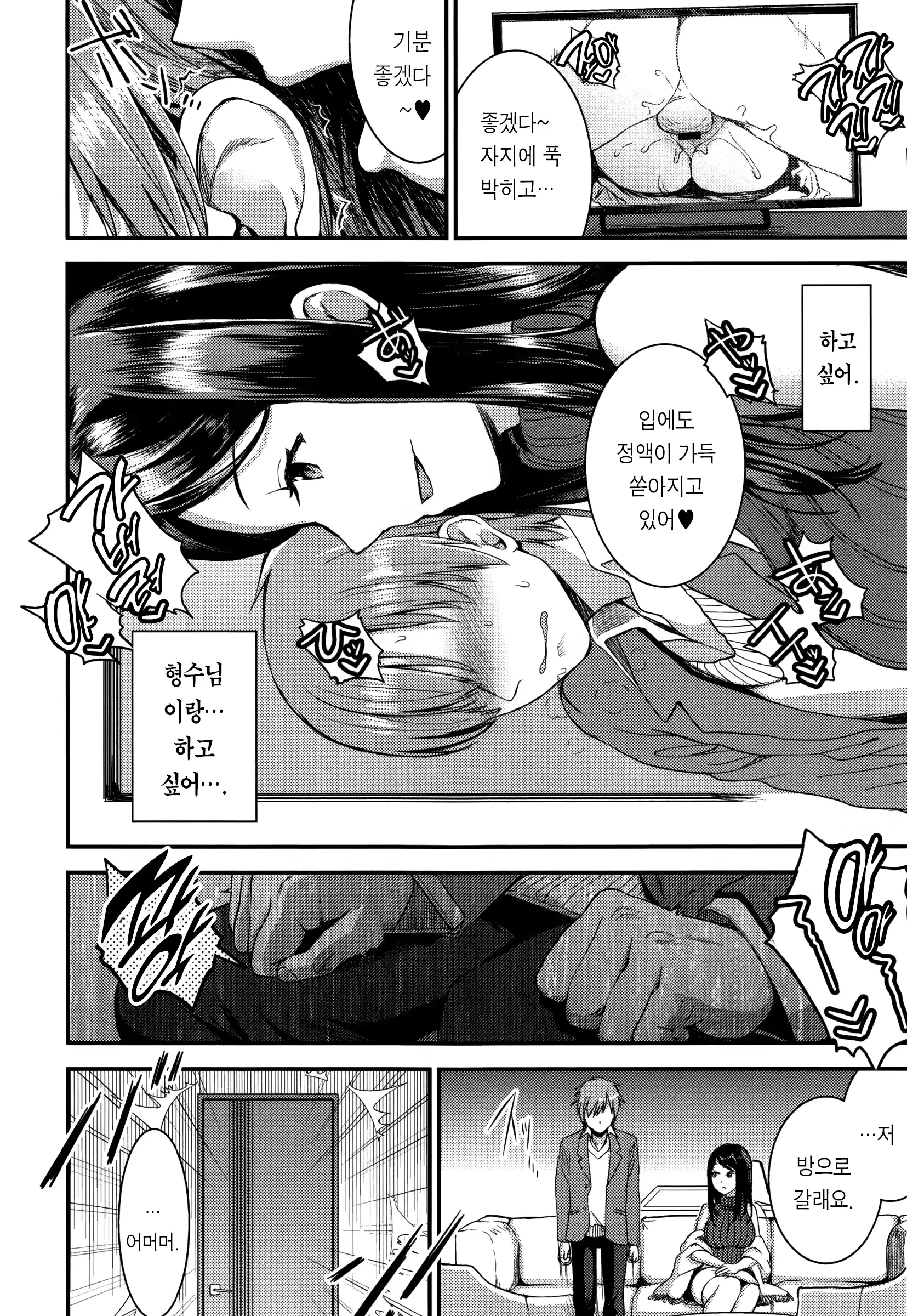 웹툰 이미지 45