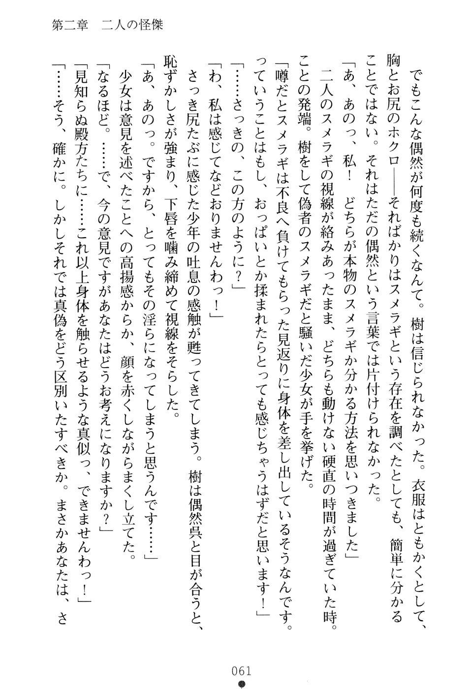 웹툰 이미지 76