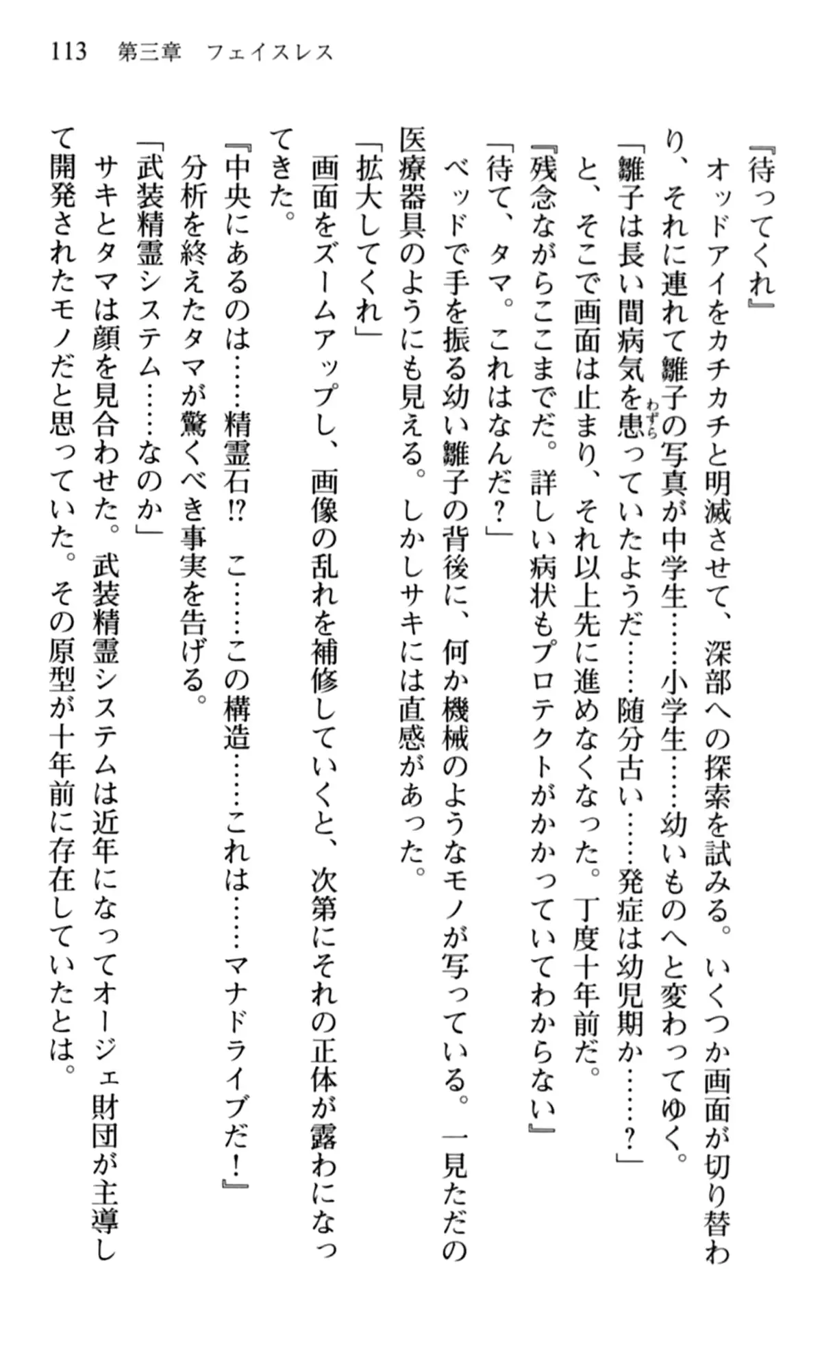 웹툰 이미지 114