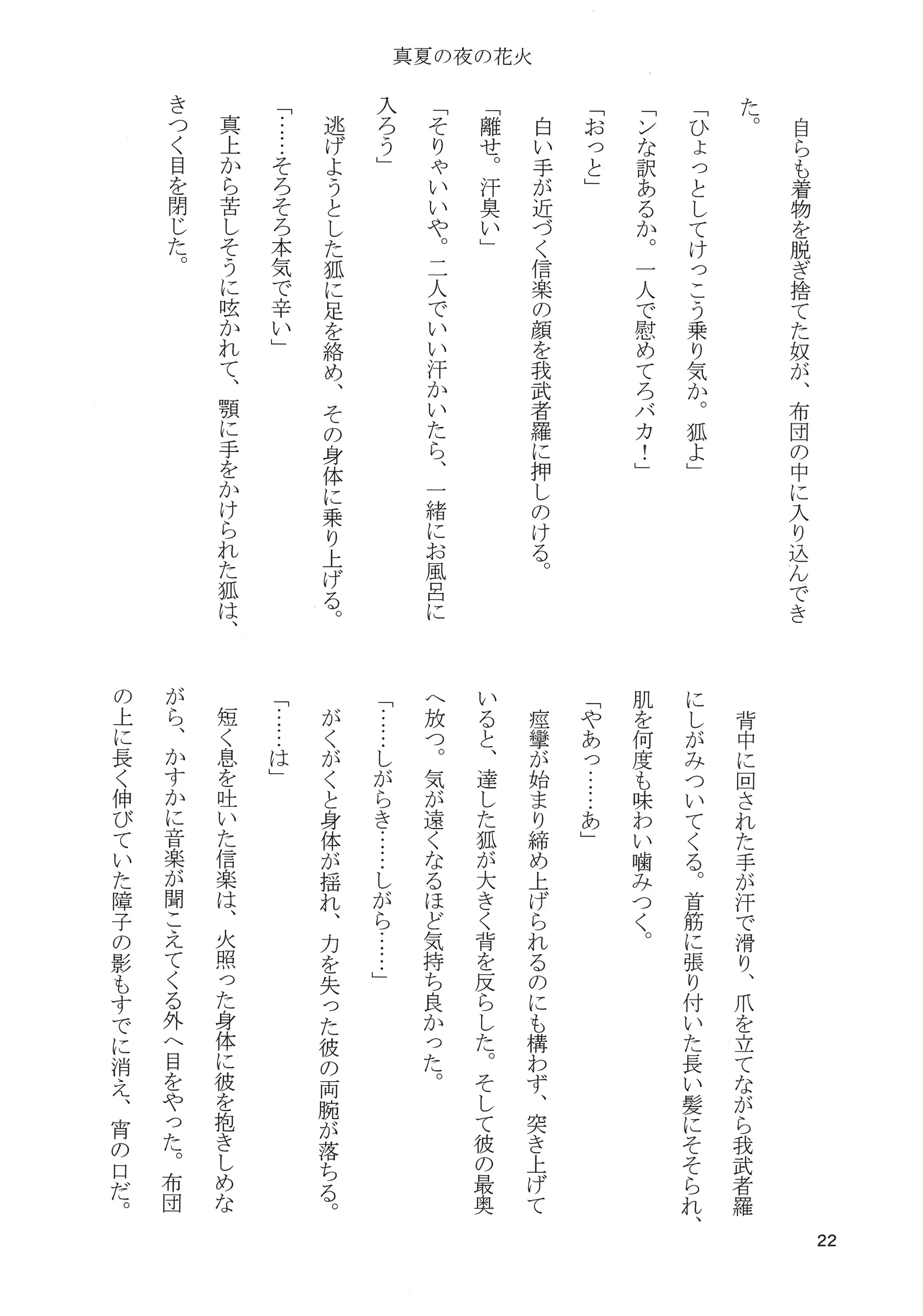 웹툰 이미지 23