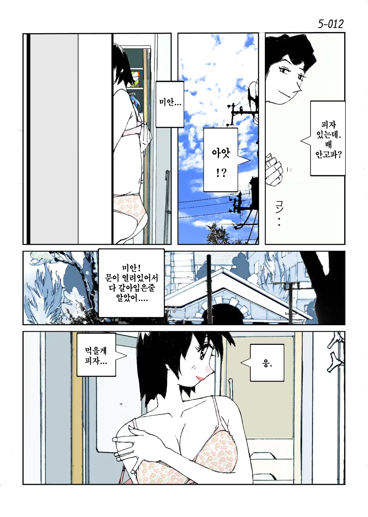 웹툰 이미지 13