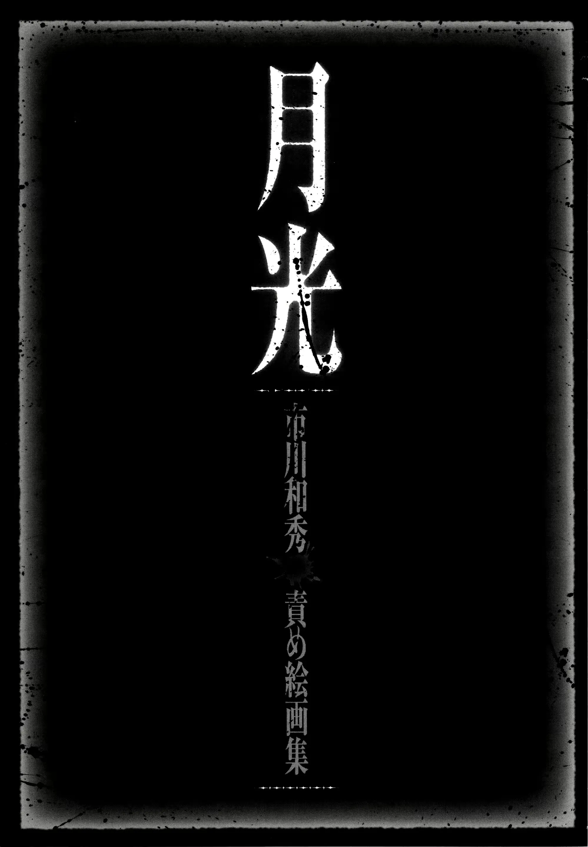 웹툰 이미지 246
