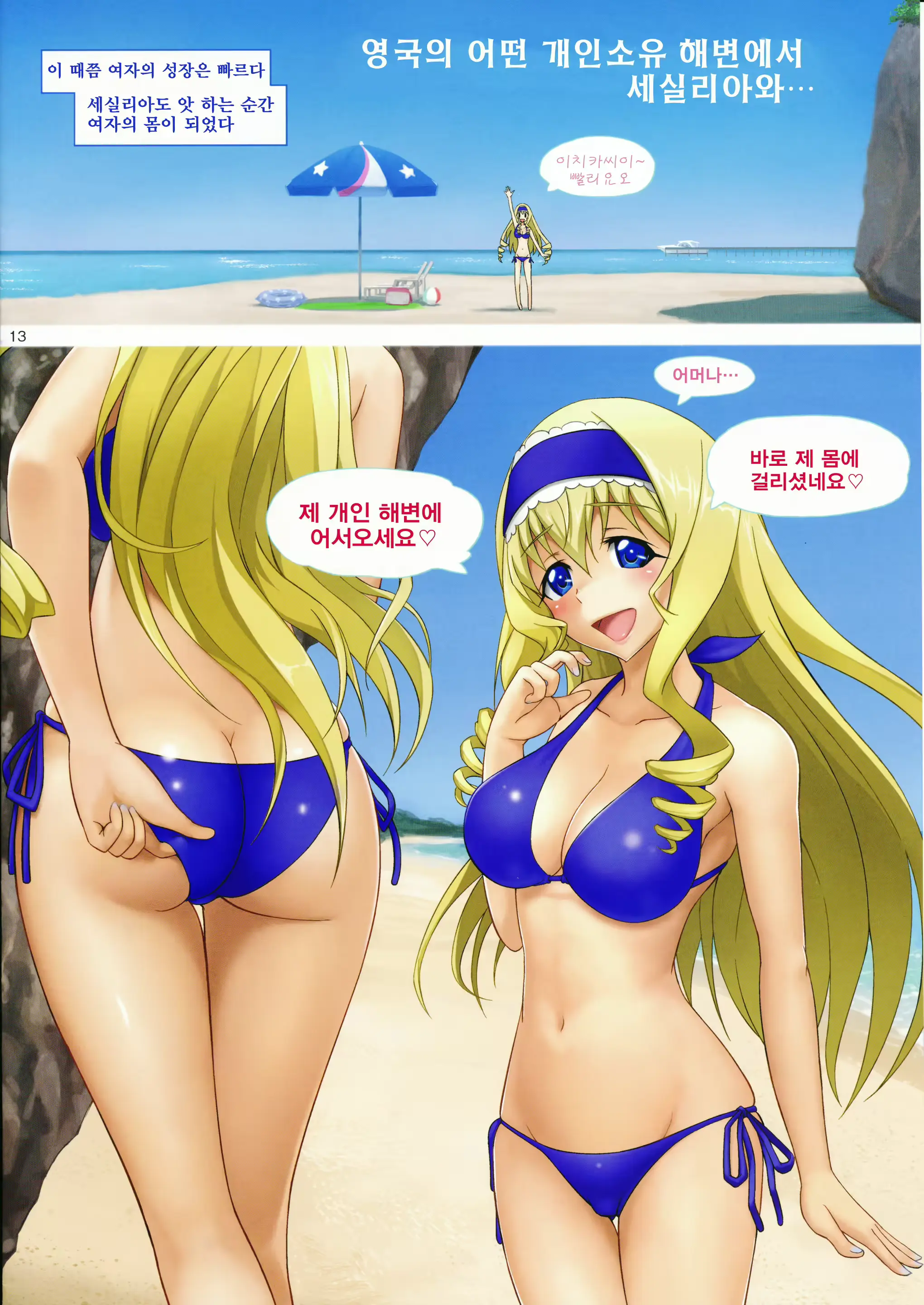 웹툰 이미지 11