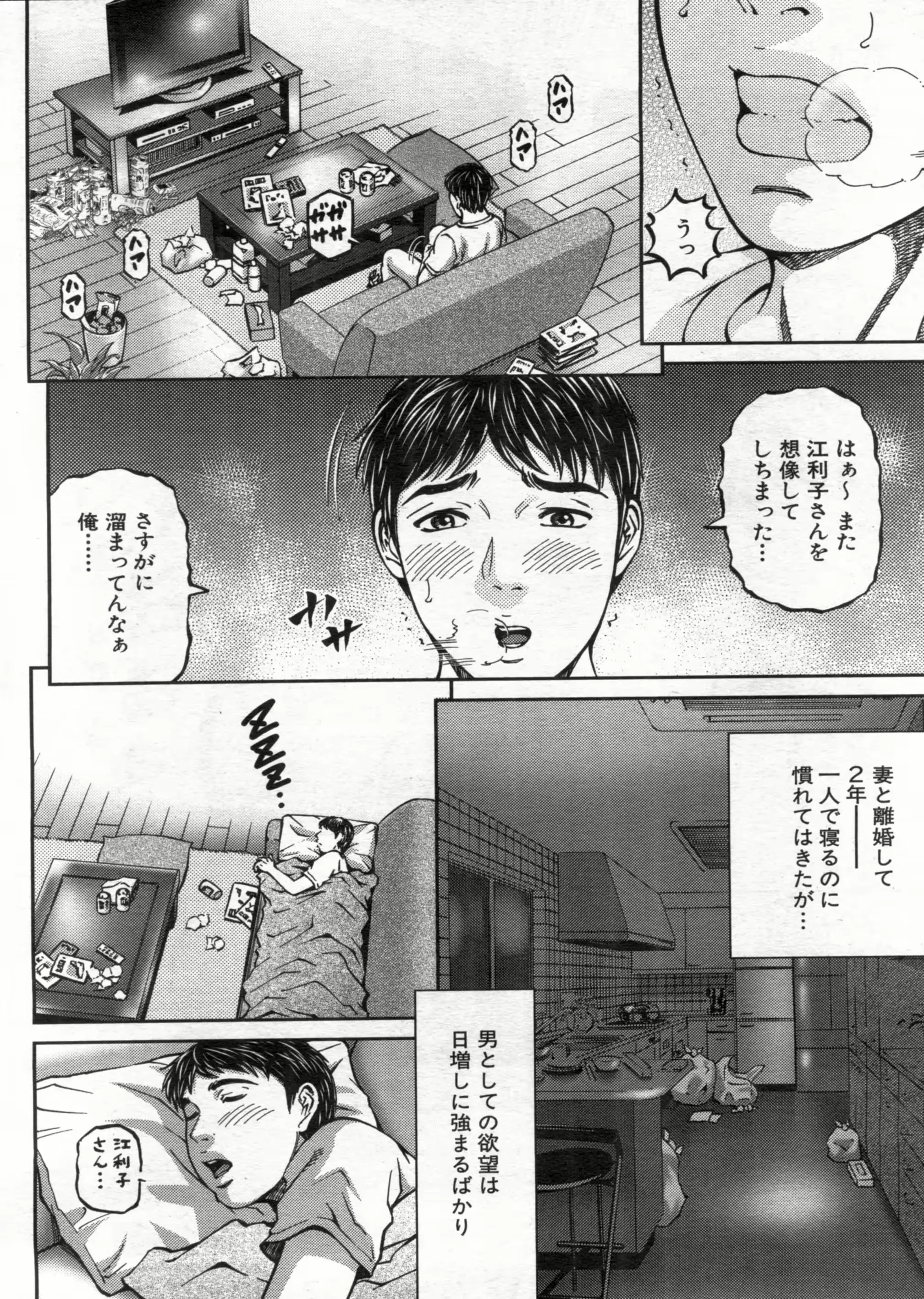 웹툰 이미지 121