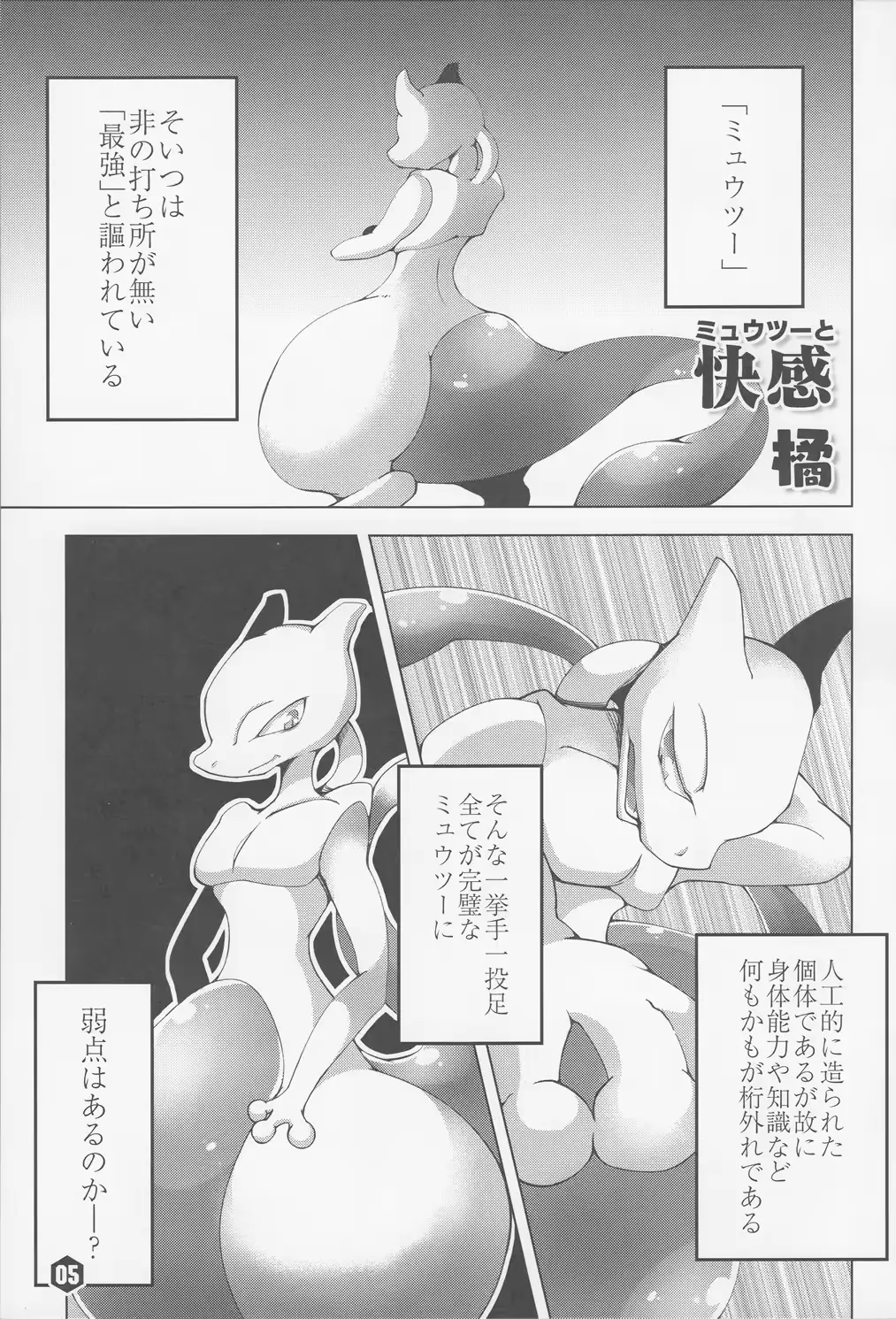 웹툰 이미지 5