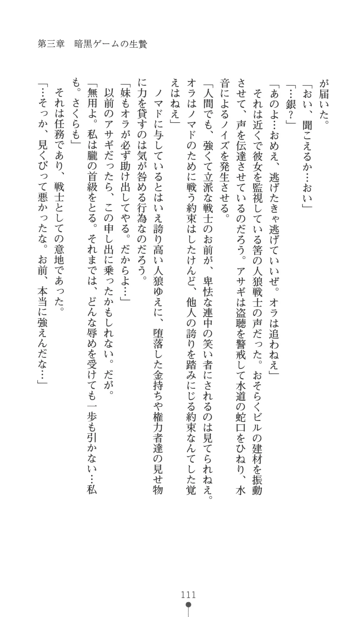 웹툰 이미지 111