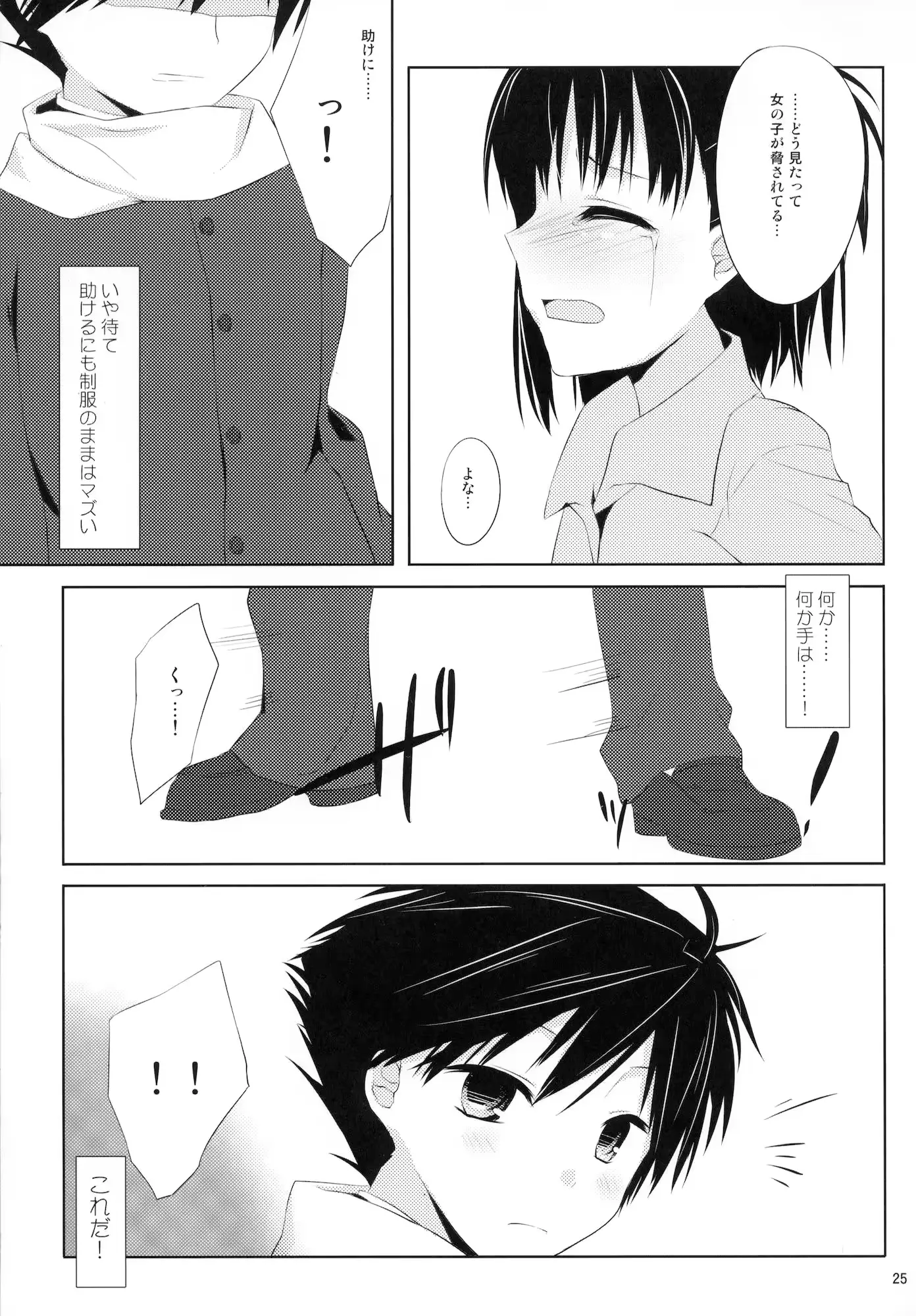 웹툰 이미지 23