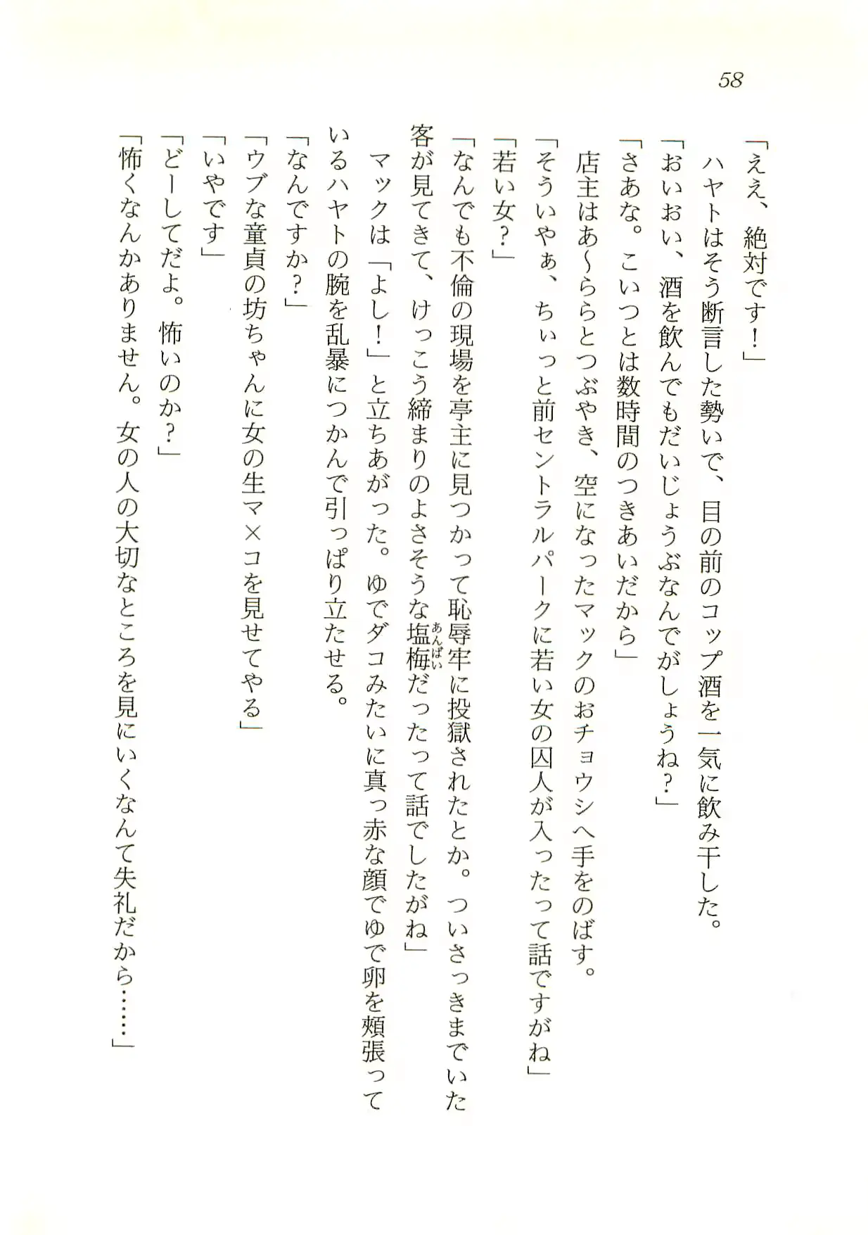 웹툰 이미지 58