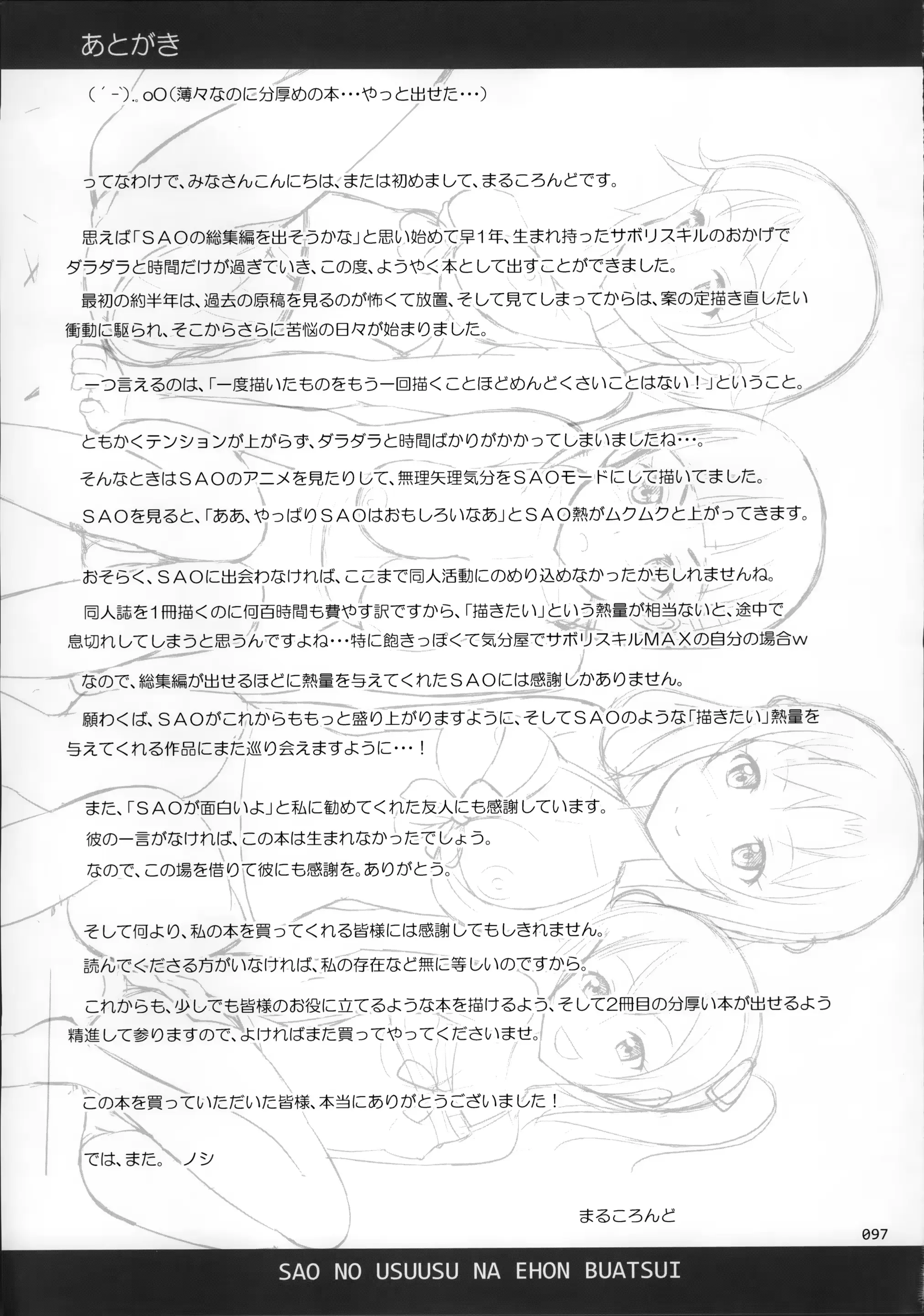 웹툰 이미지 98