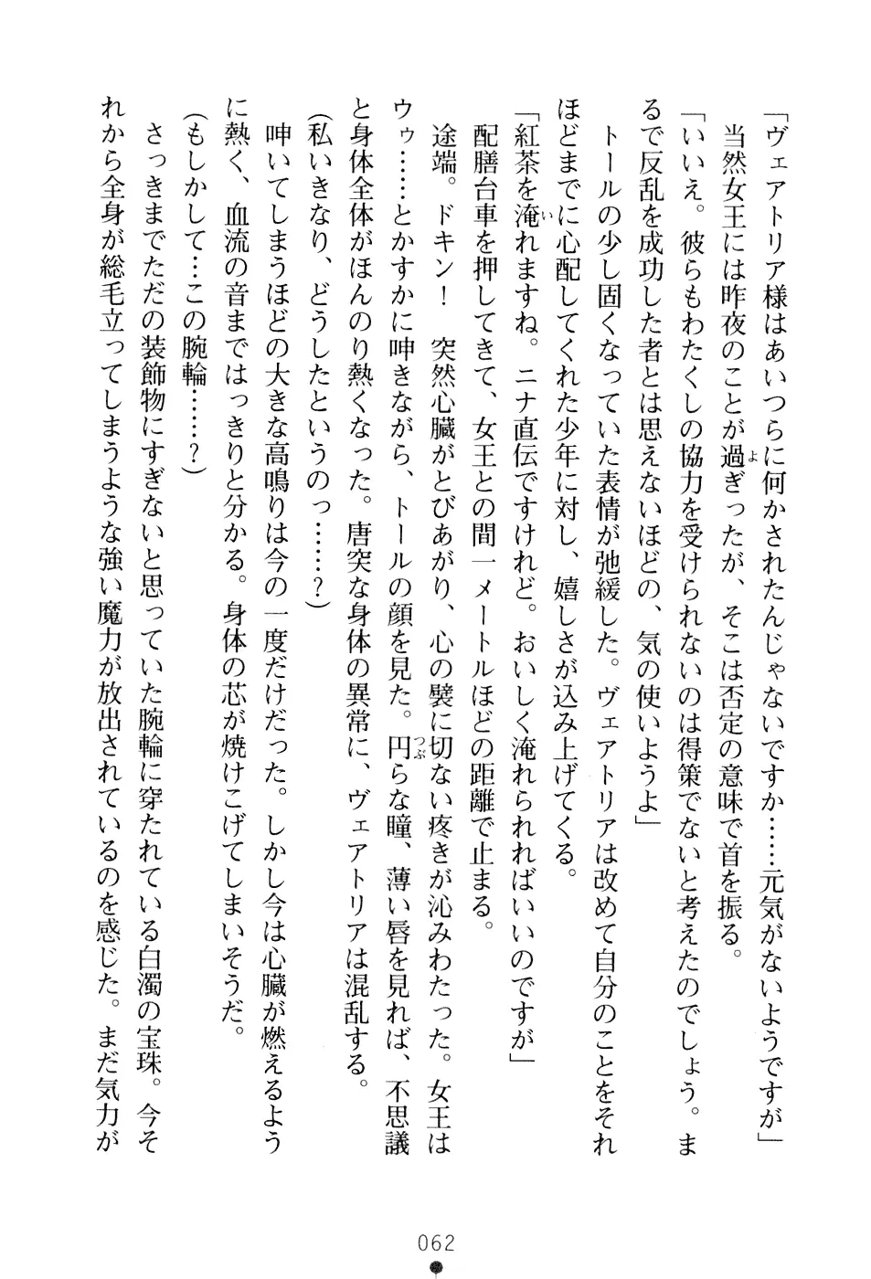 웹툰 이미지 77