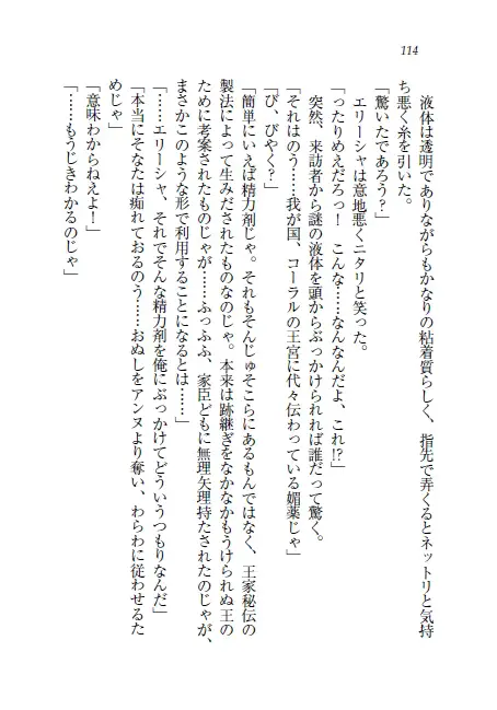 웹툰 이미지 114