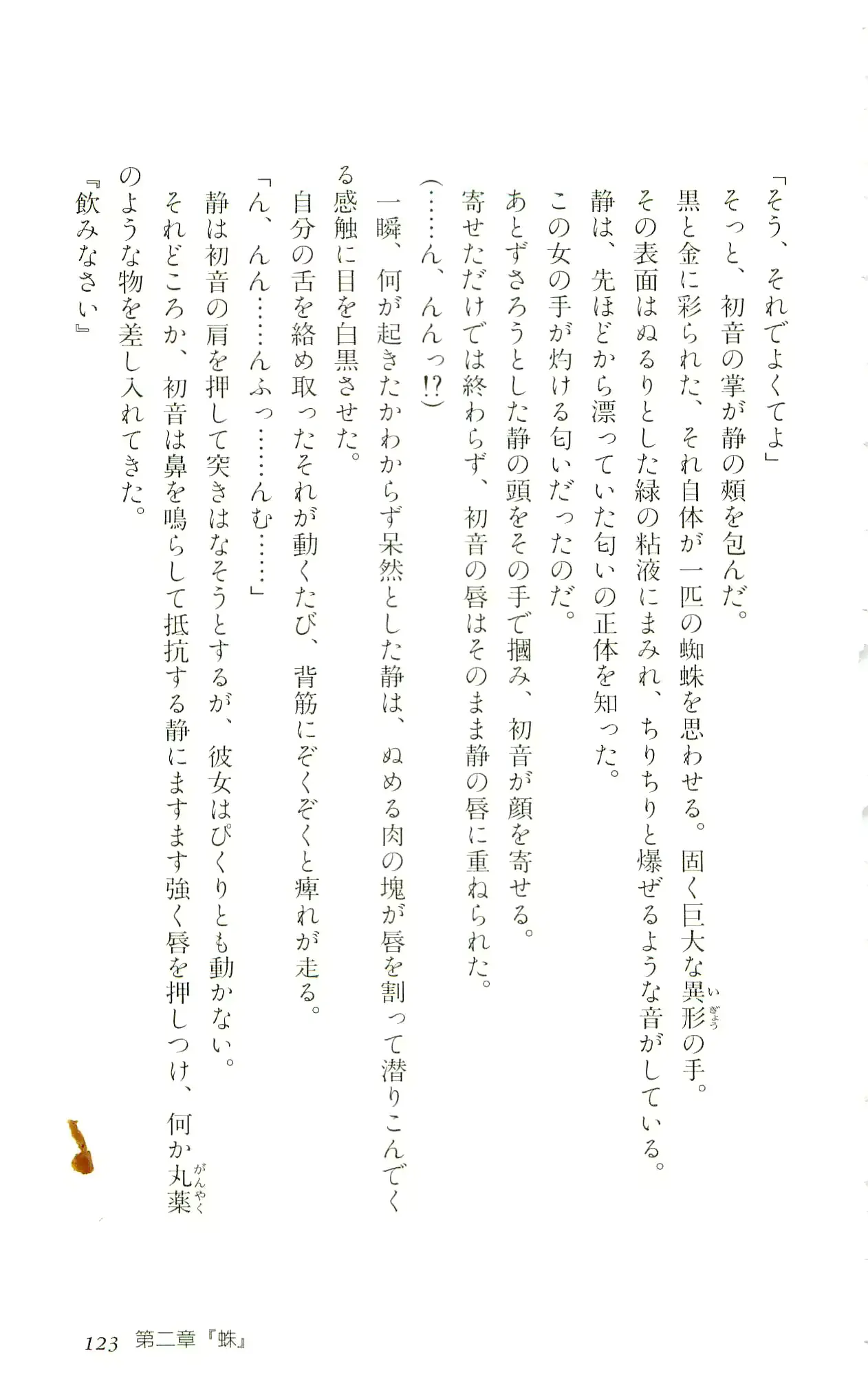 웹툰 이미지 125