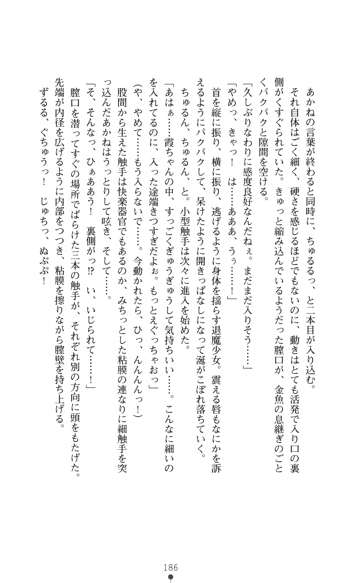 웹툰 이미지 198